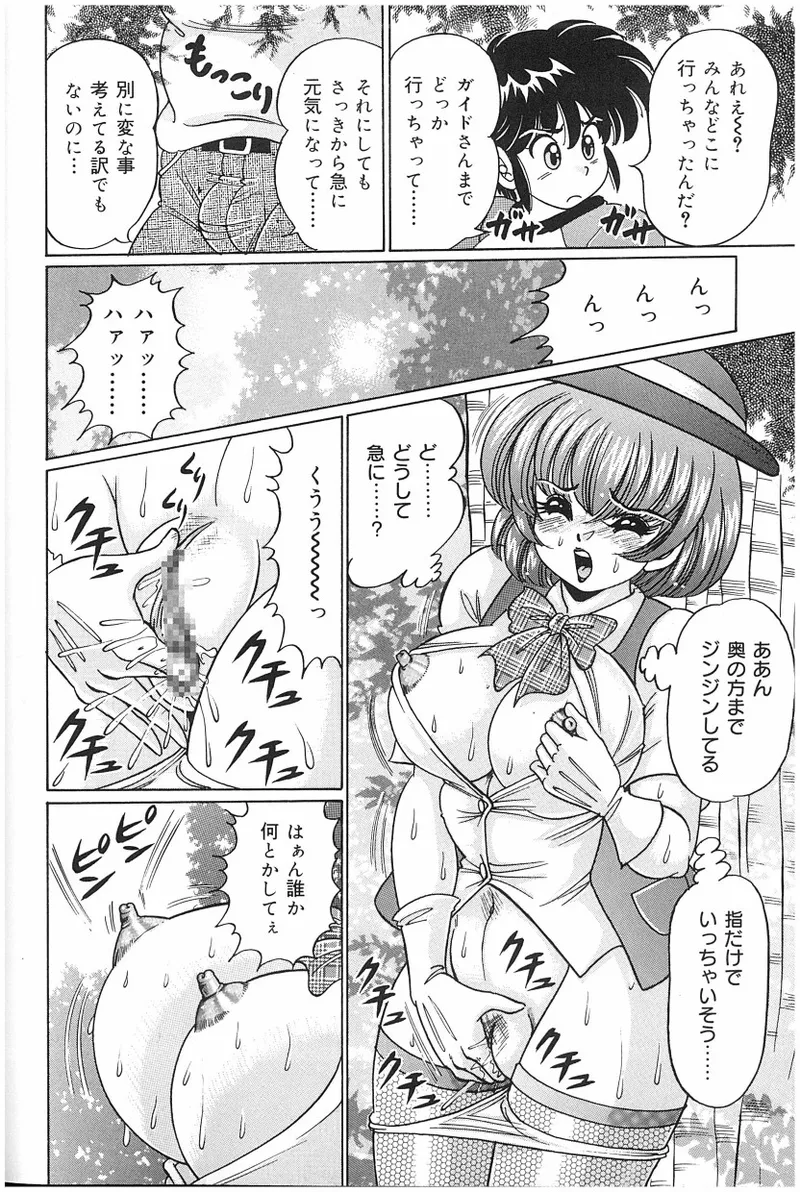 [Watanabe Wataru]Onna Kyoushi Sister Minako Page 67