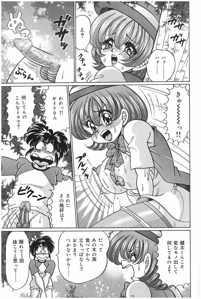 [Watanabe Wataru]Onna Kyoushi Sister Minako Page 68