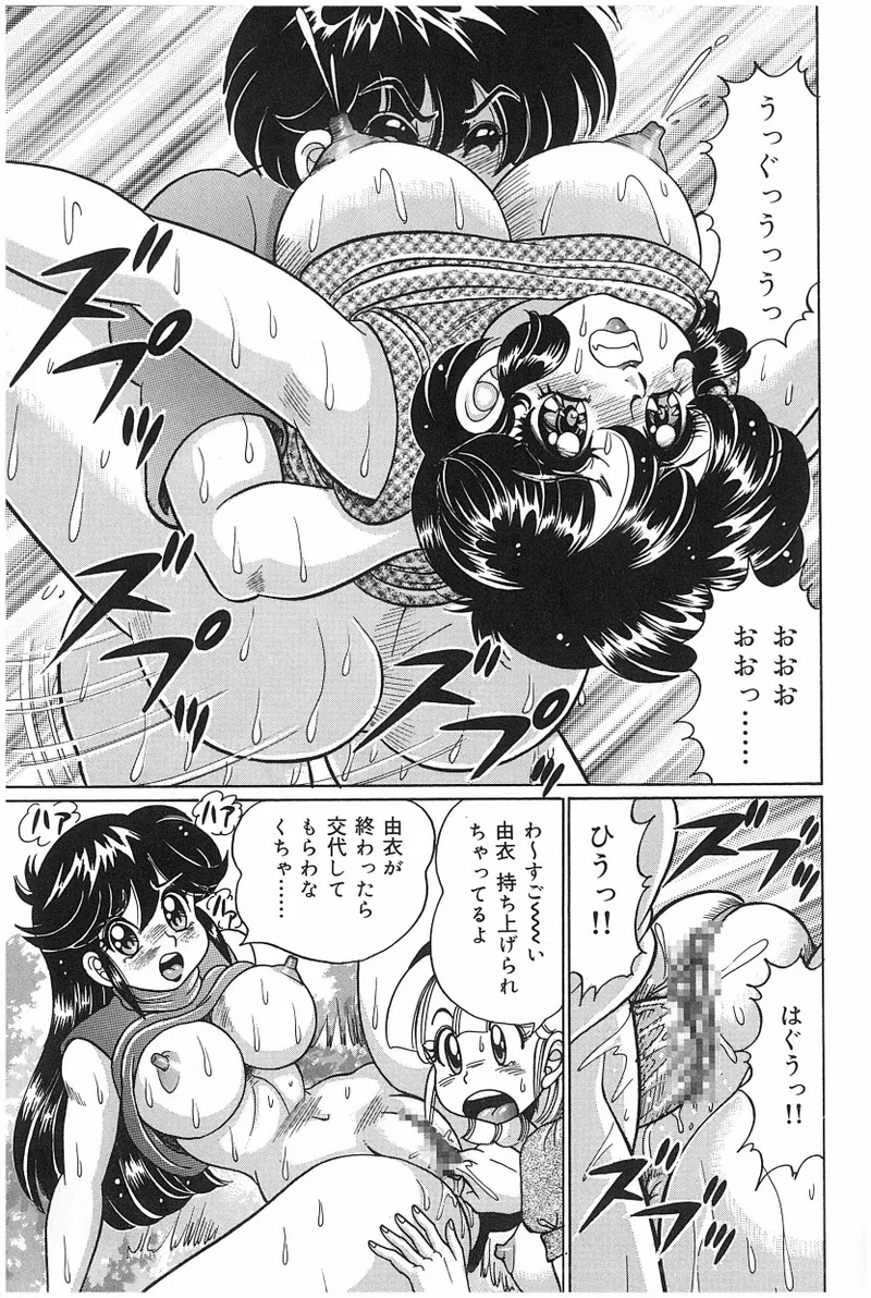 [Watanabe Wataru]Onna Kyoushi Sister Minako Page 84