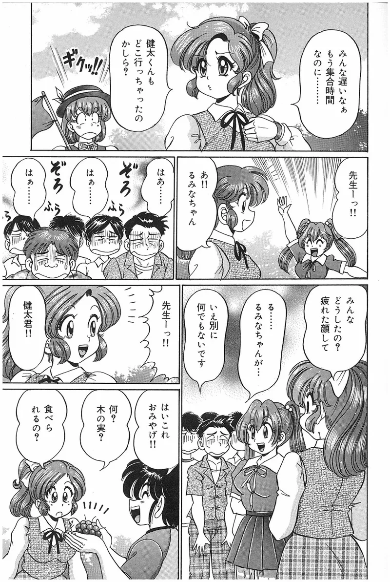 [Watanabe Wataru]Onna Kyoushi Sister Minako Page 86