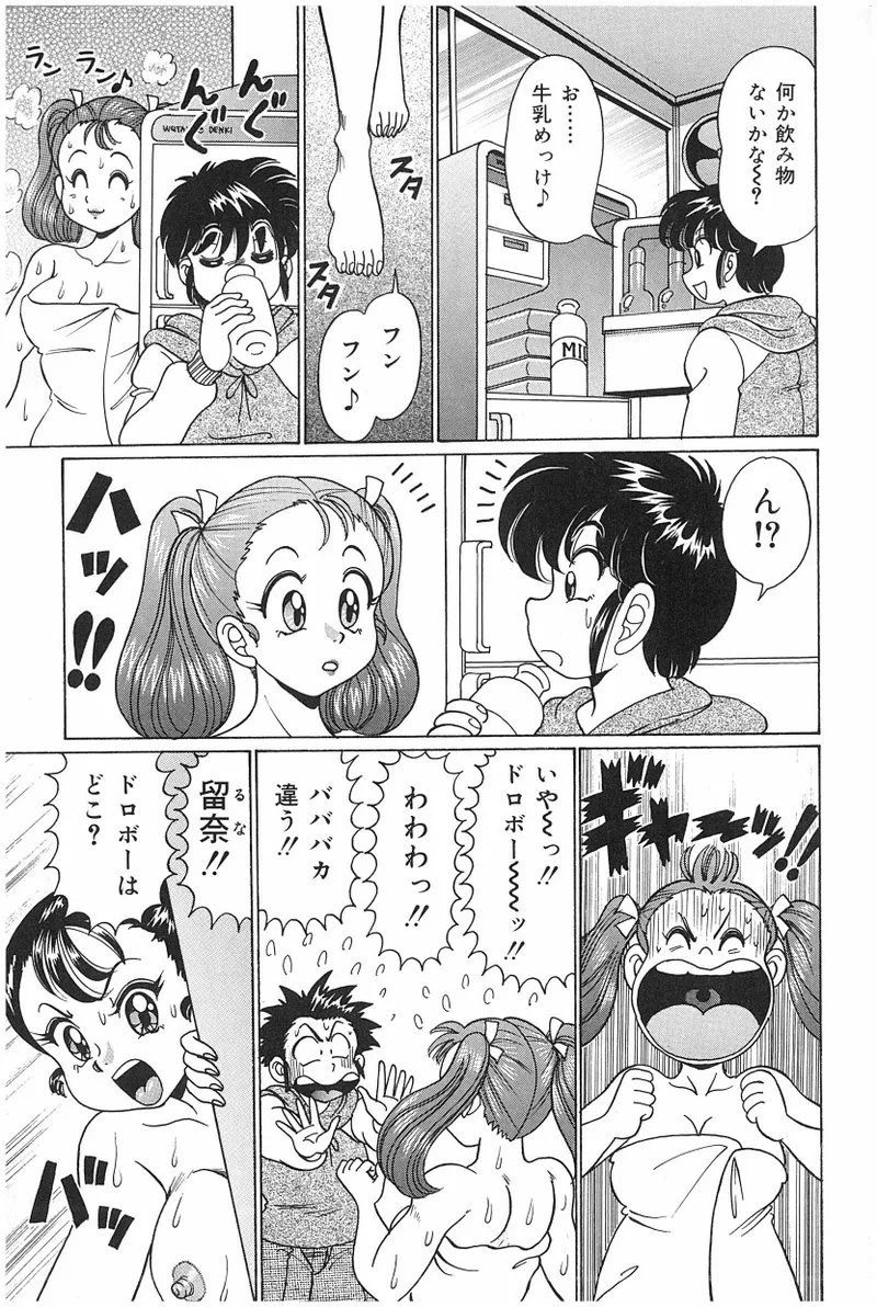 [Watanabe Wataru]Onna Kyoushi Sister Minako Page 90