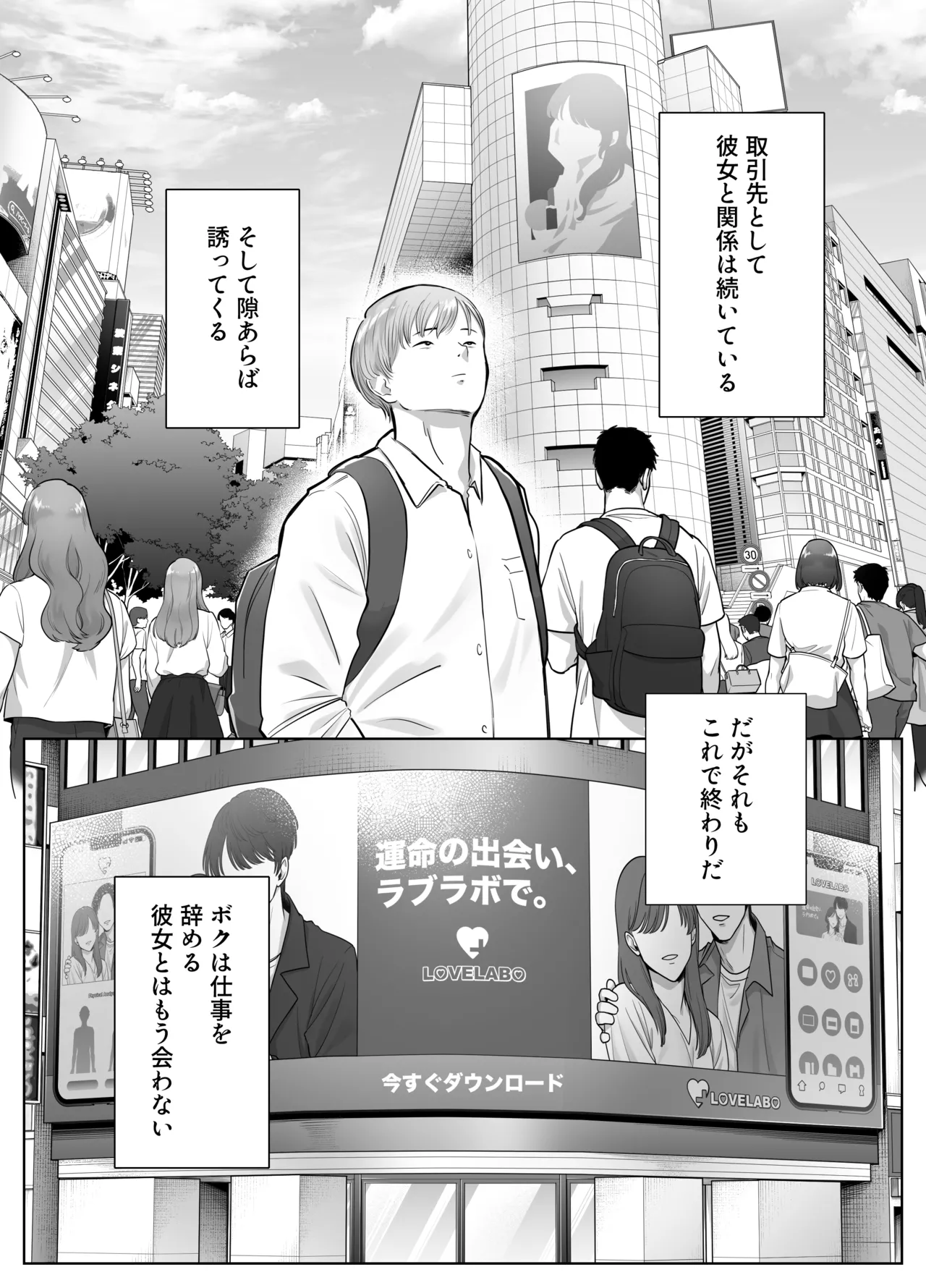 [Bad End Dreamer]Netorarensa 3 Saikou ni Aishou no ii Otoko Page 11