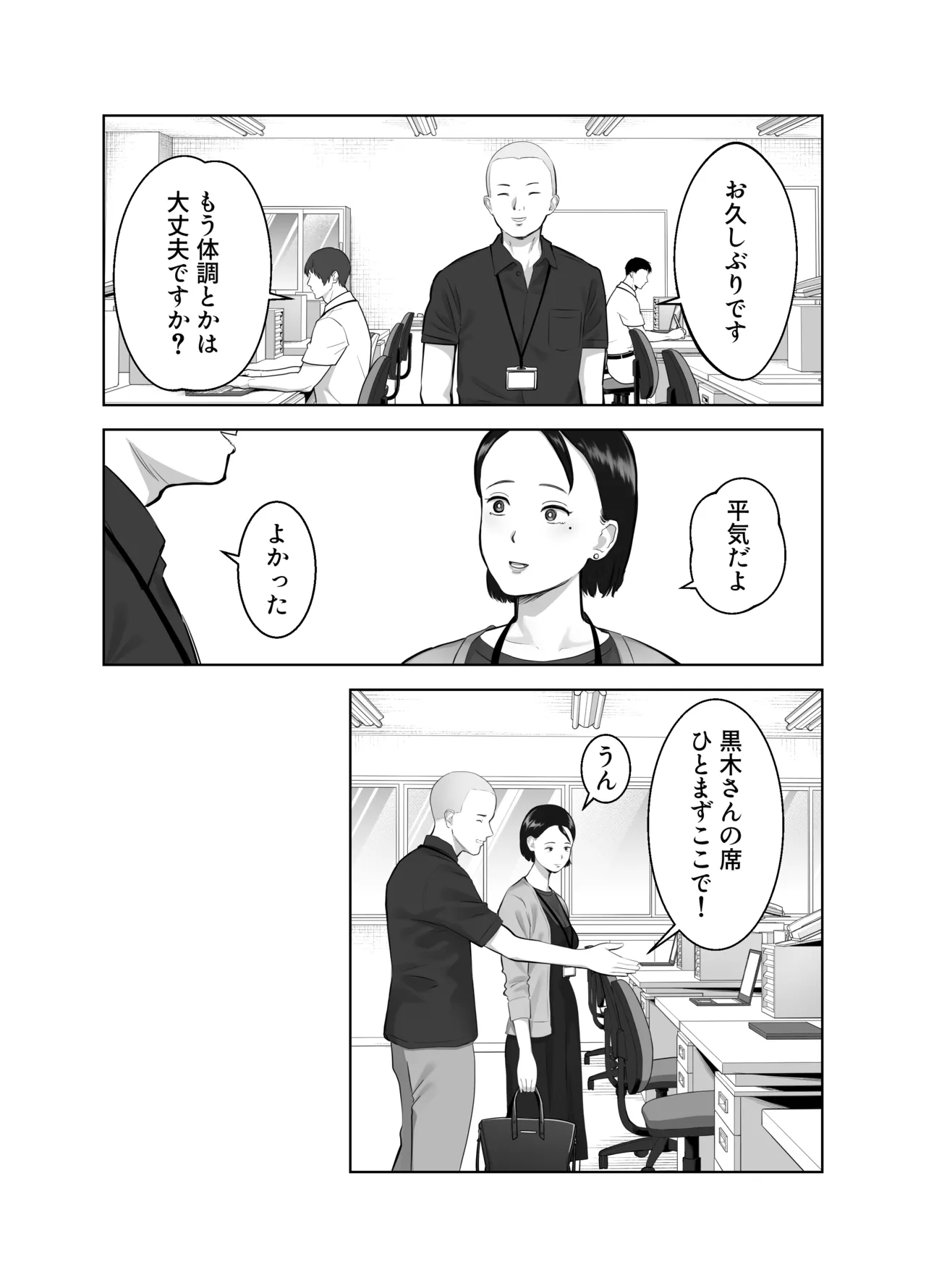 [Bad End Dreamer]Netorarensa 3 Saikou ni Aishou no ii Otoko Page 14