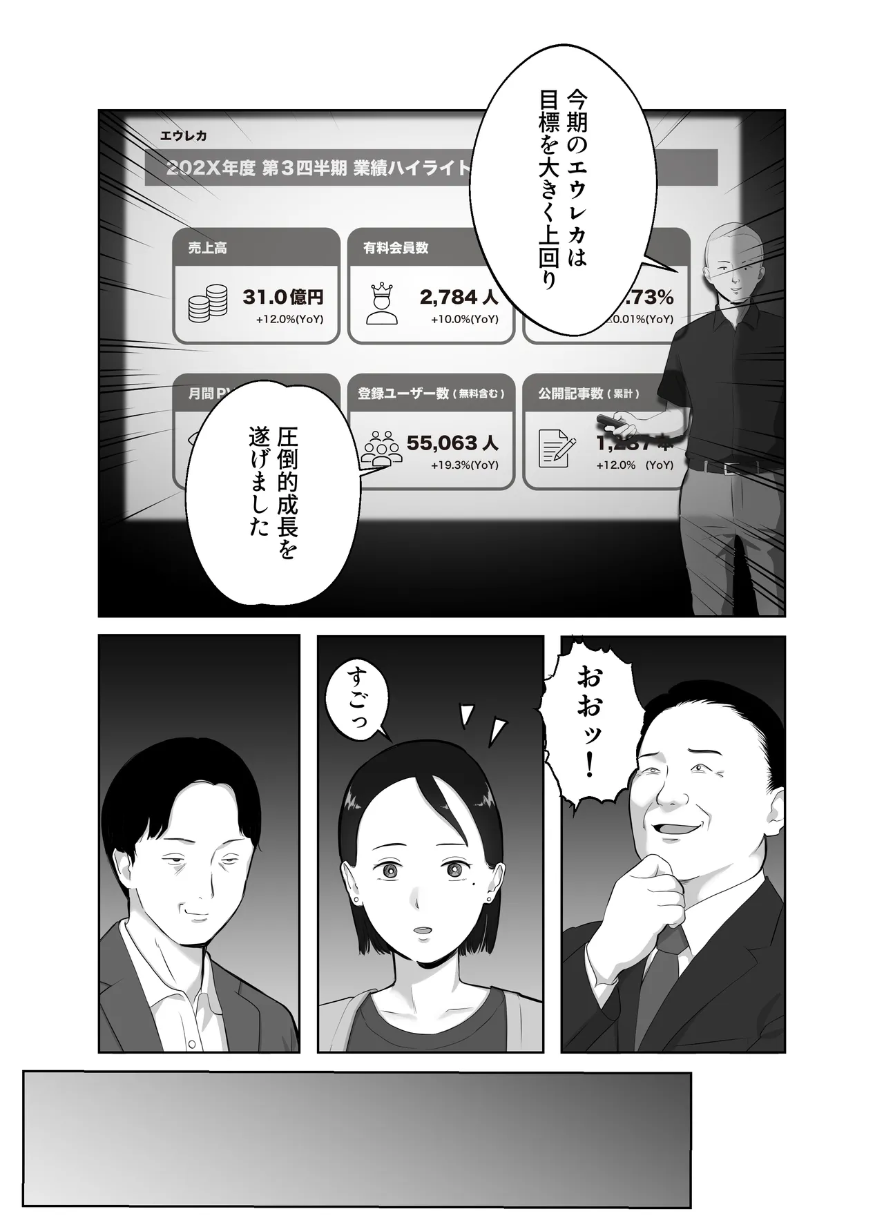 [Bad End Dreamer]Netorarensa 3 Saikou ni Aishou no ii Otoko Page 16