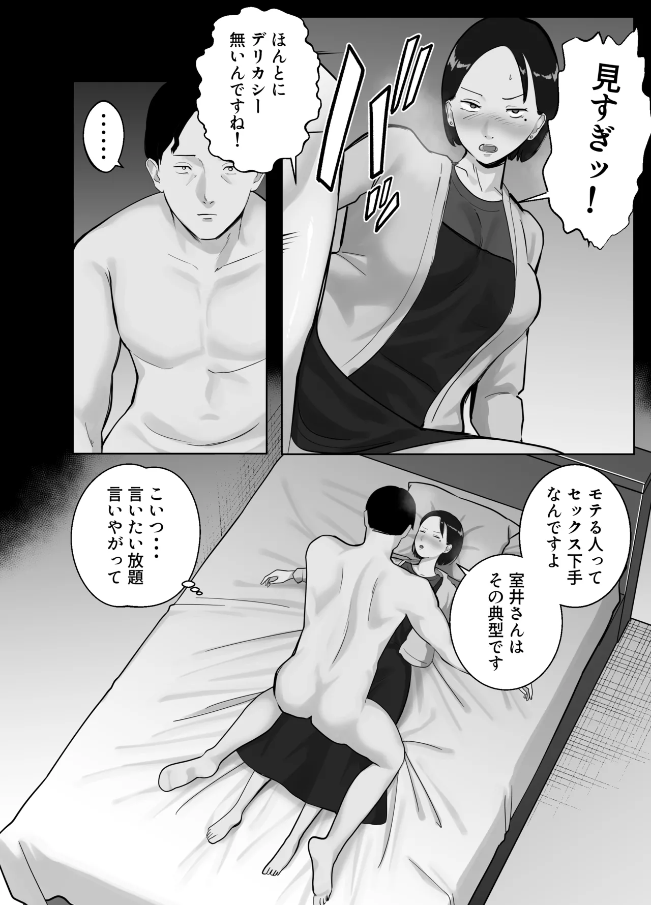 [Bad End Dreamer]Netorarensa 3 Saikou ni Aishou no ii Otoko Page 38