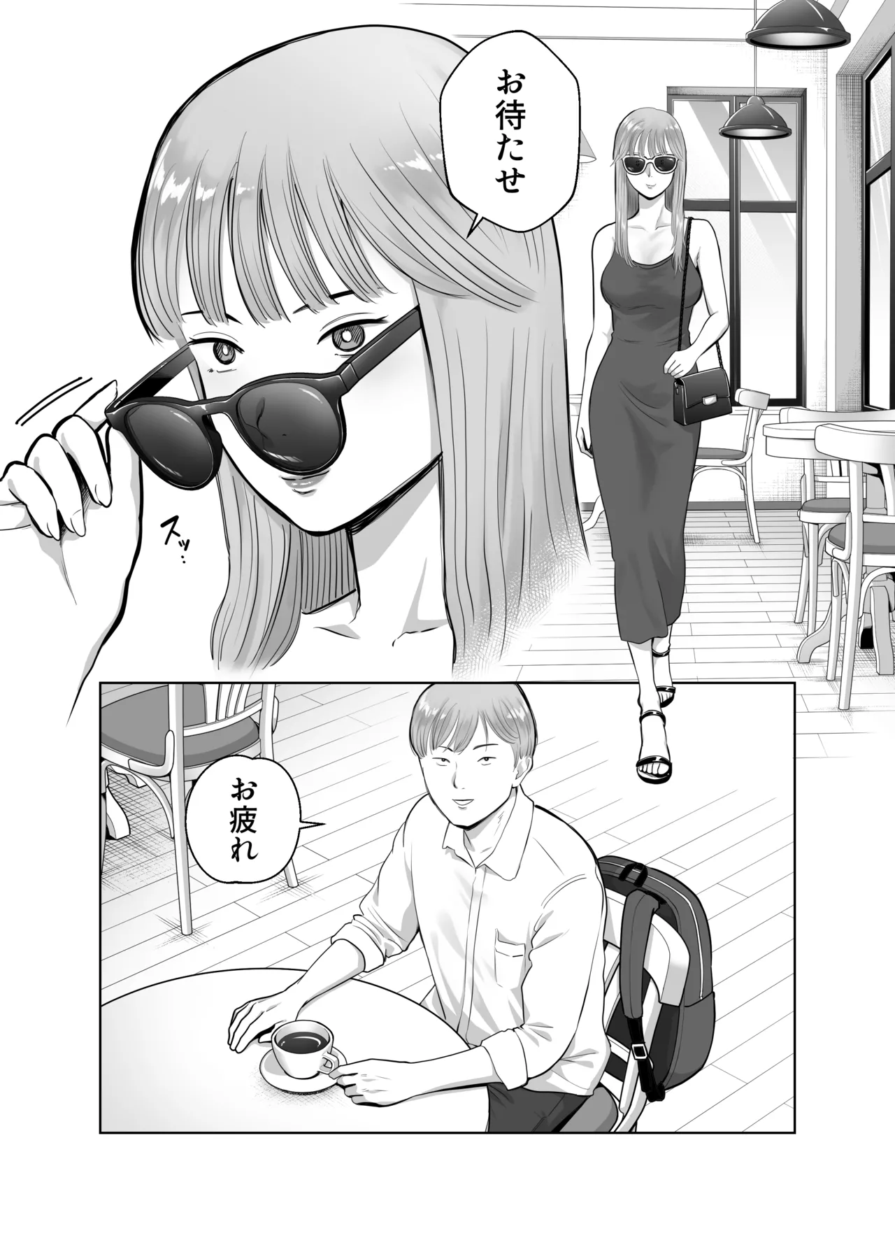[Bad End Dreamer]Netorarensa 3 Saikou ni Aishou no ii Otoko Page 4