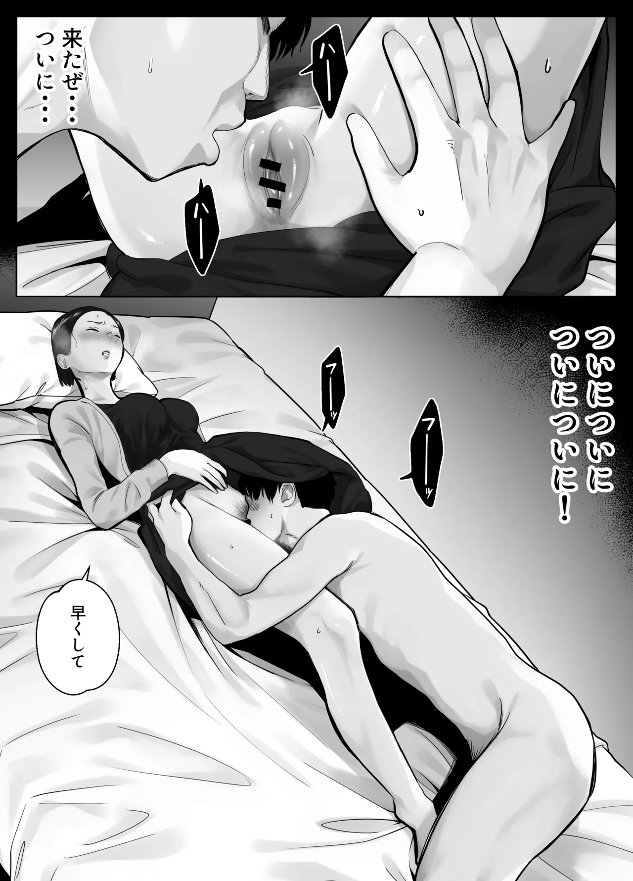 [Bad End Dreamer]Netorarensa 3 Saikou ni Aishou no ii Otoko Page 43