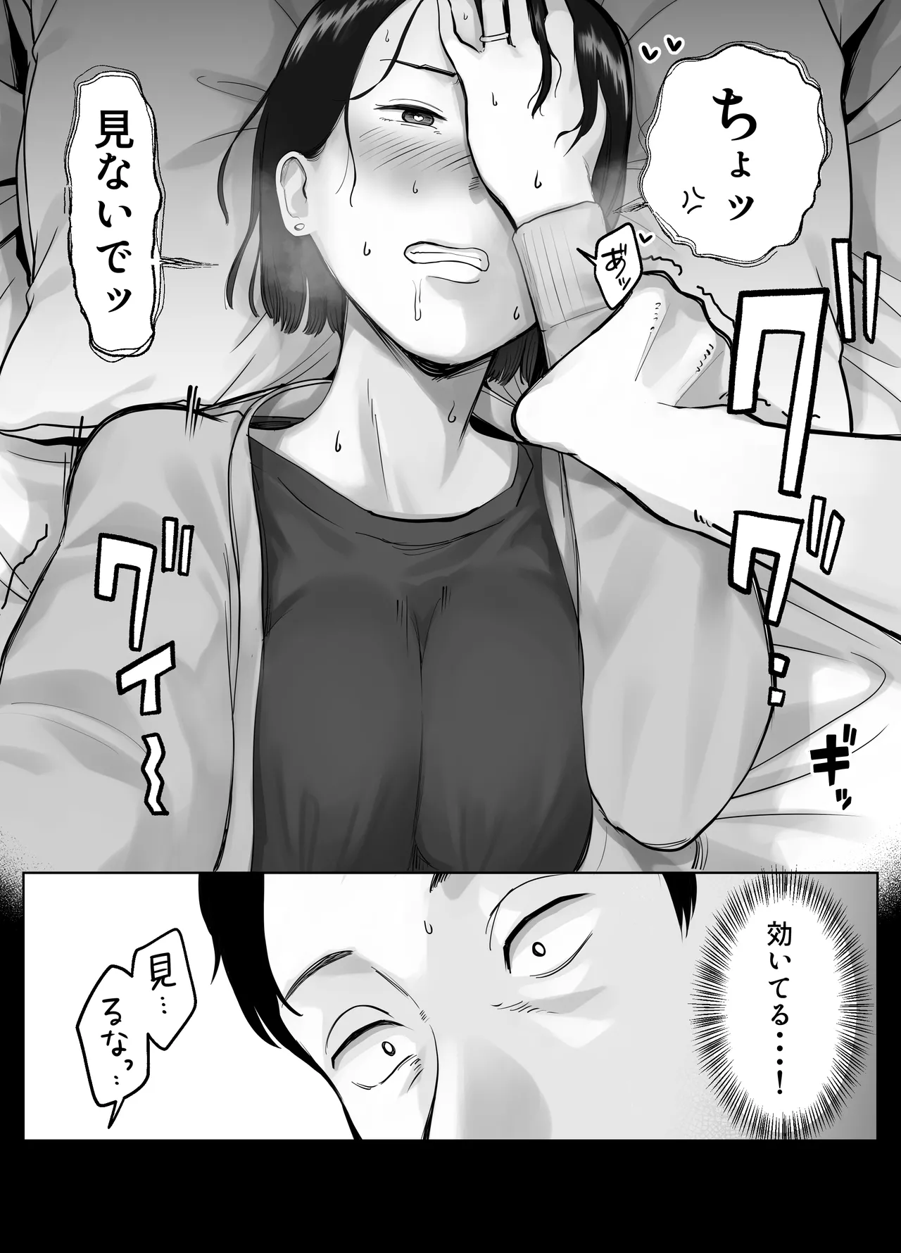 [Bad End Dreamer]Netorarensa 3 Saikou ni Aishou no ii Otoko Page 48