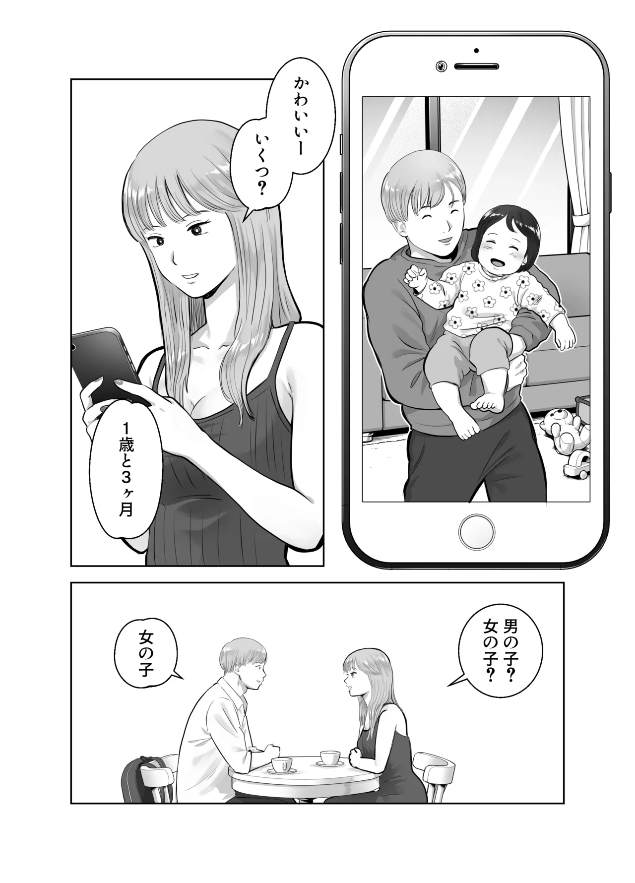 [Bad End Dreamer]Netorarensa 3 Saikou ni Aishou no ii Otoko Page 5