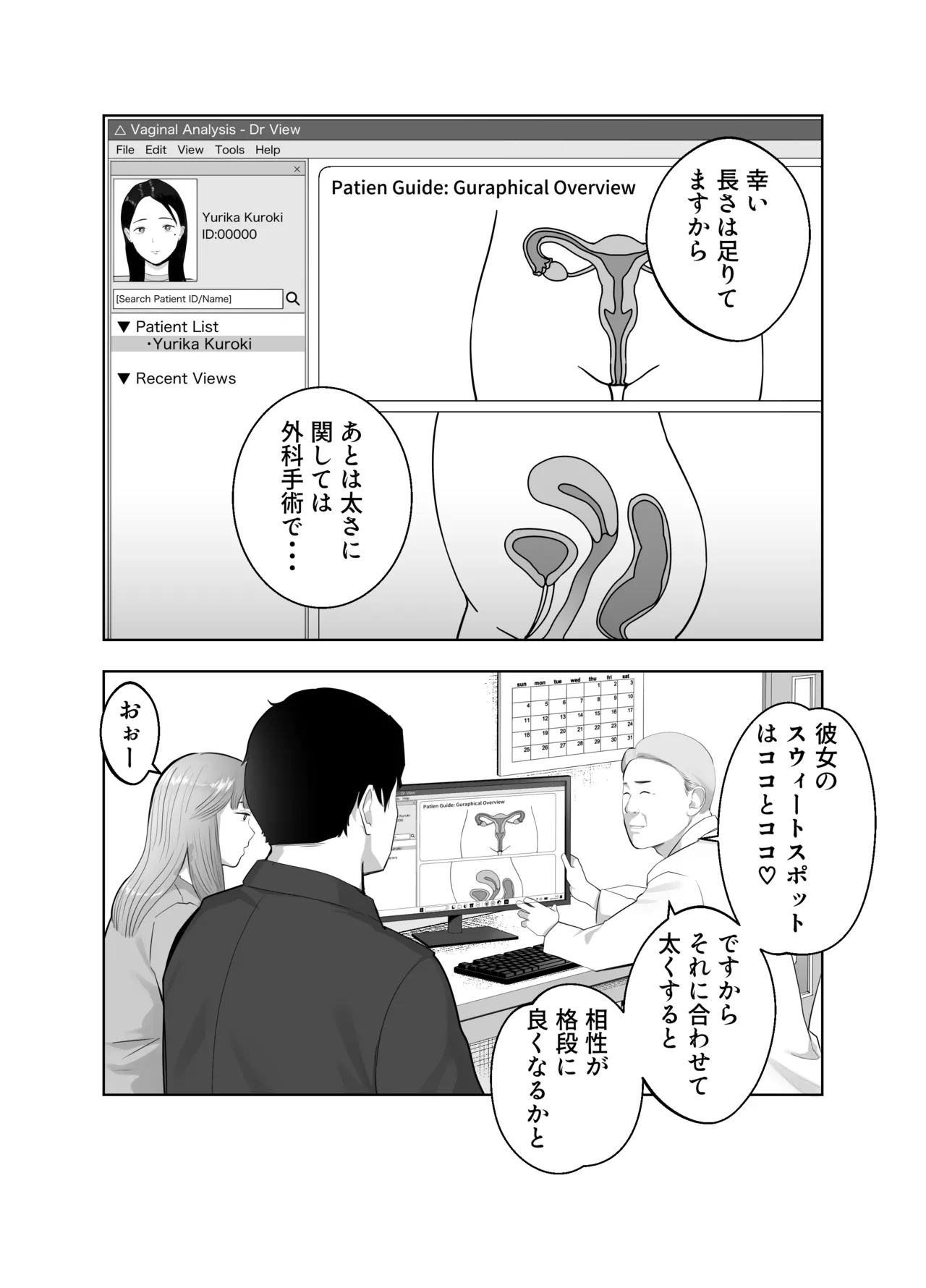 [Bad End Dreamer]Netorarensa 3 Saikou ni Aishou no ii Otoko Page 58