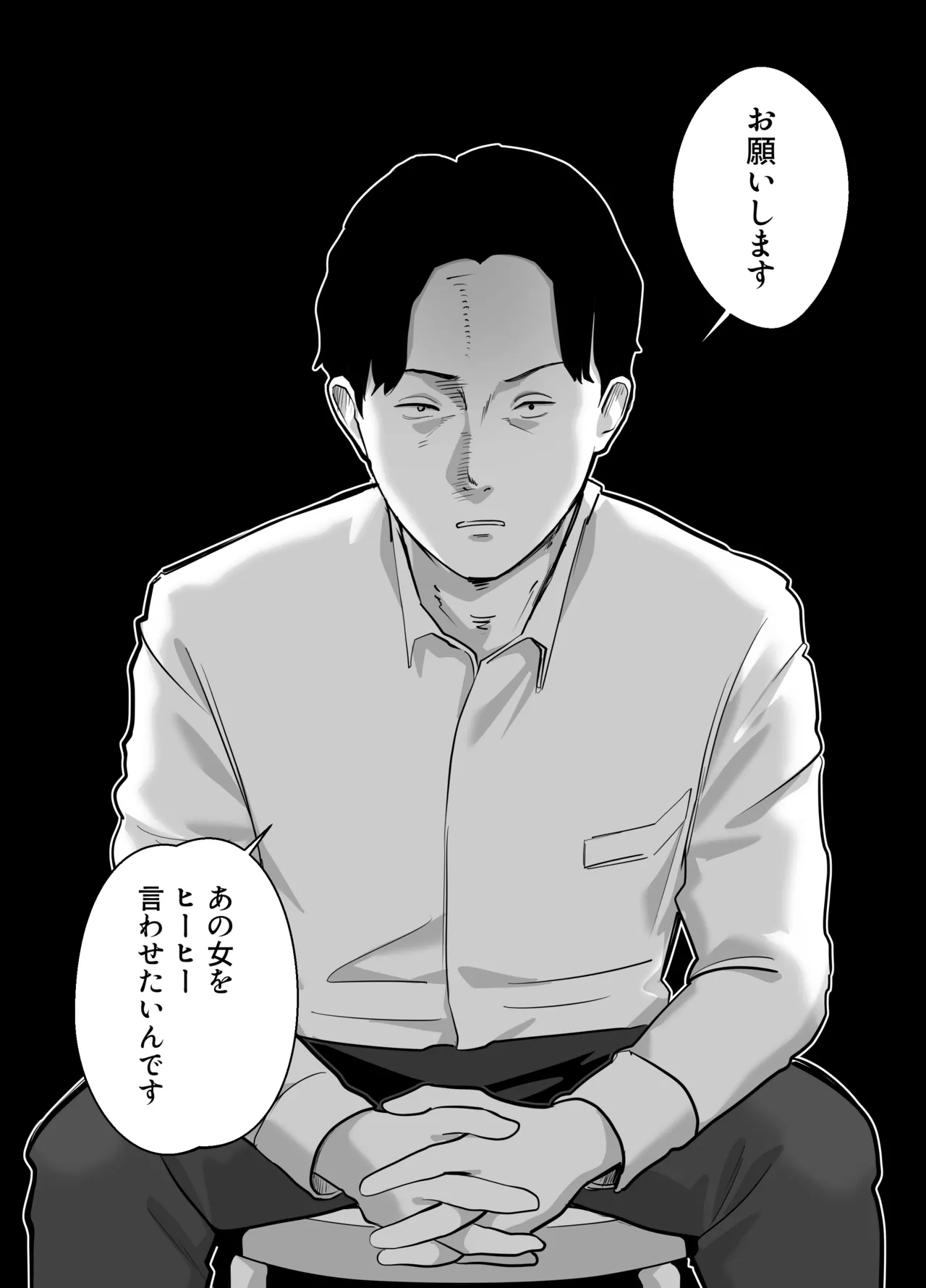 [Bad End Dreamer]Netorarensa 3 Saikou ni Aishou no ii Otoko Page 61