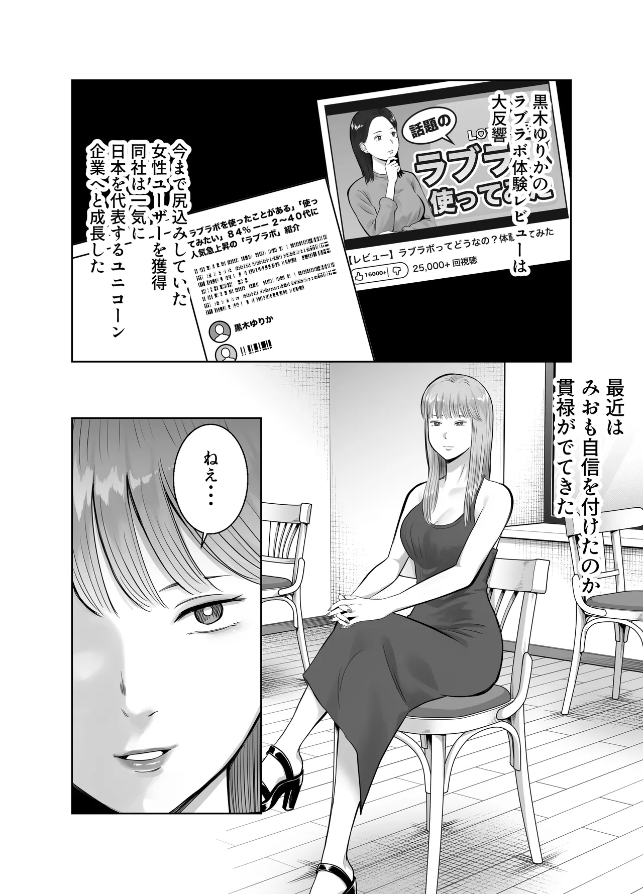 [Bad End Dreamer]Netorarensa 3 Saikou ni Aishou no ii Otoko Page 9