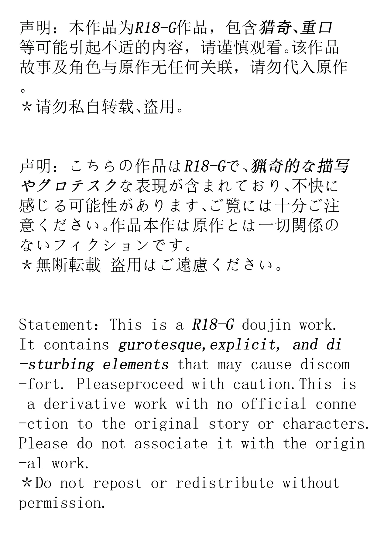 【fansky toku】My Doll Page 2