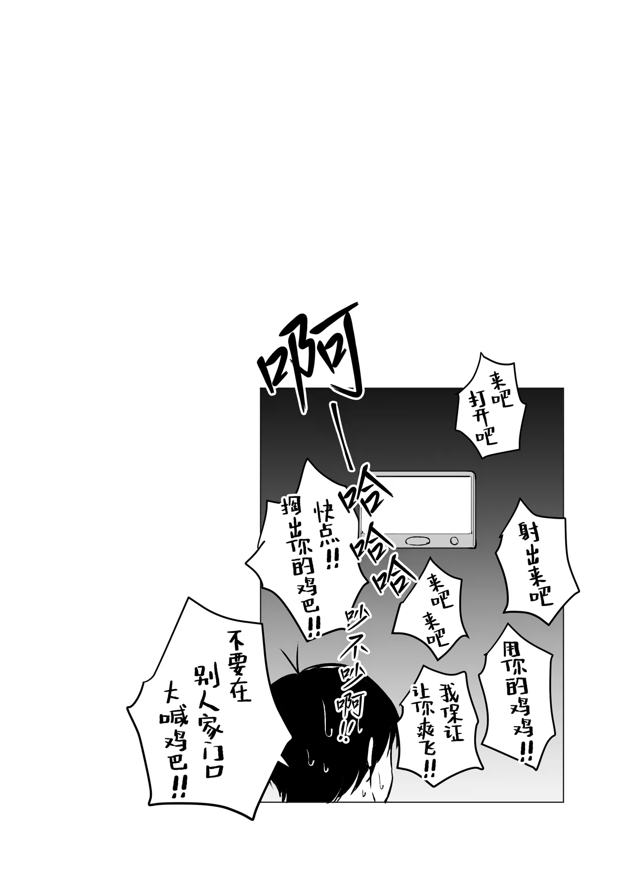 [Shio Cafe (Shio Coffee)]DeliHeal Yondara, Choroi Ouji-sama ga Kita Hanashi | 下单上门服务后竟是一位好搞定的王子殿下[Chinese] [白杨汉化组] [Digital] Page 36