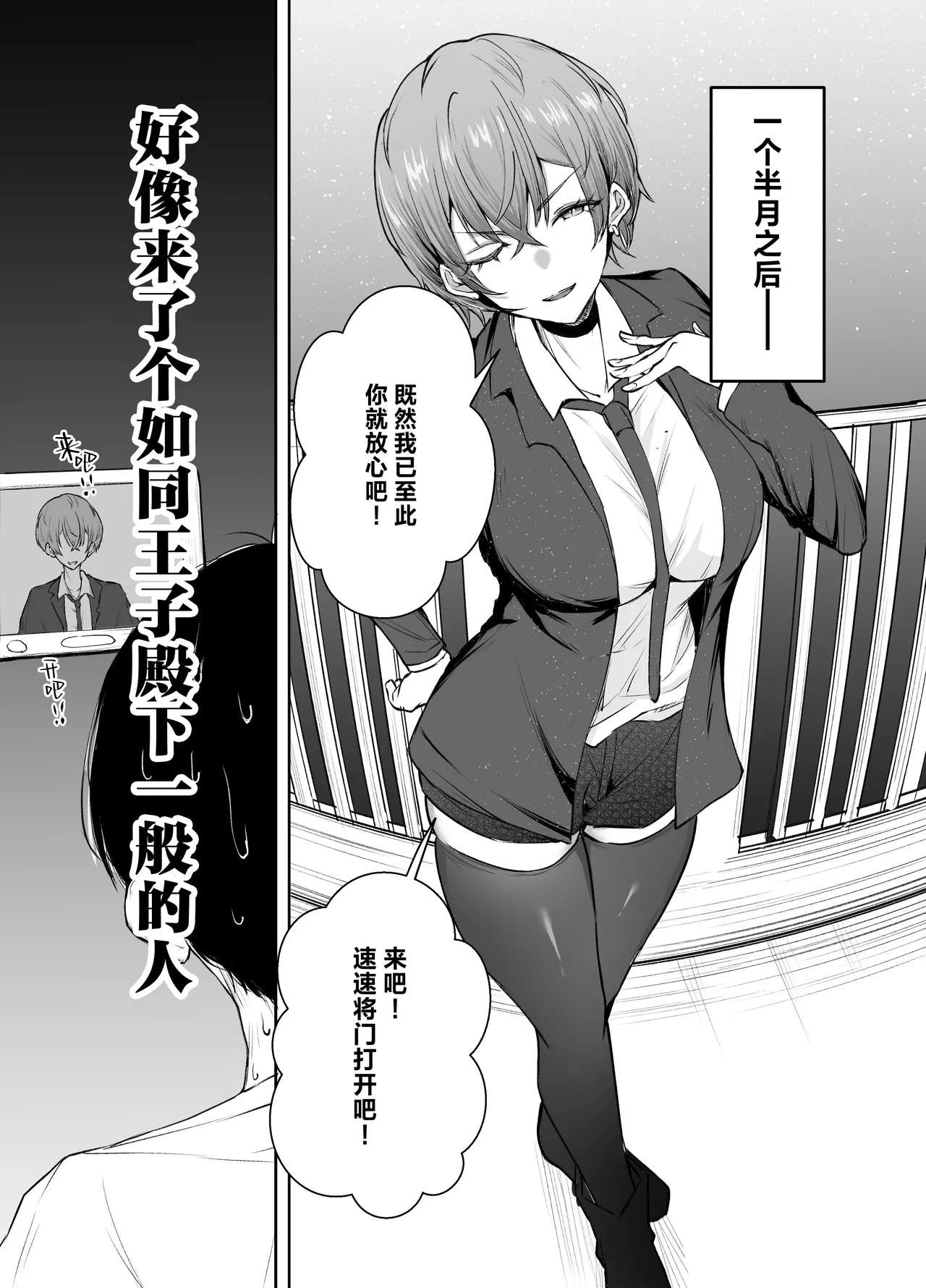 [Shio Cafe (Shio Coffee)]DeliHeal Yondara, Choroi Ouji-sama ga Kita Hanashi | 下单上门服务后竟是一位好搞定的王子殿下[Chinese] [白杨汉化组] [Digital] Page 4