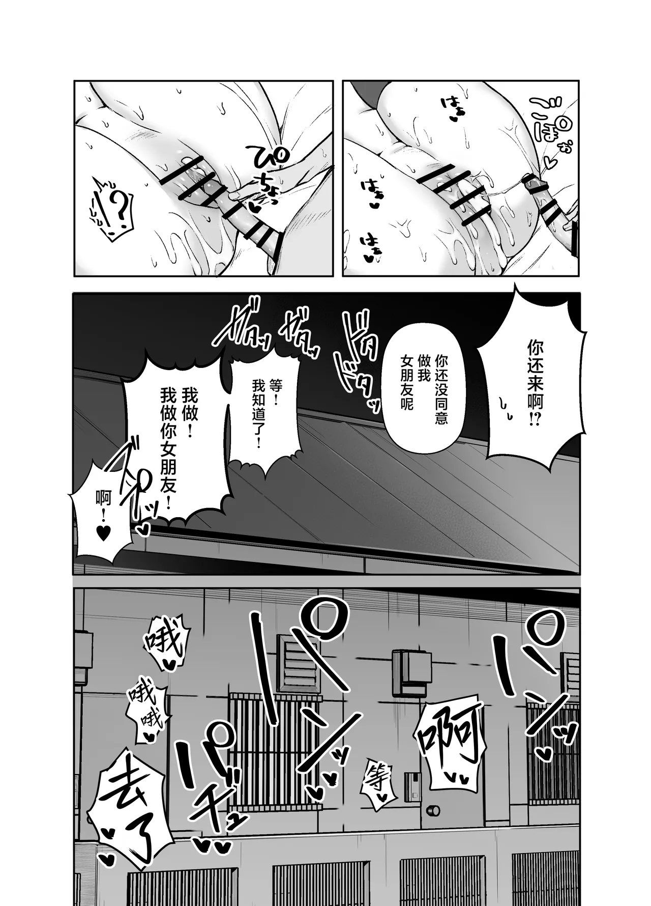 [Shio Cafe (Shio Coffee)]DeliHeal Yondara, Choroi Ouji-sama ga Kita Hanashi | 下单上门服务后竟是一位好搞定的王子殿下[Chinese] [白杨汉化组] [Digital] Page 73