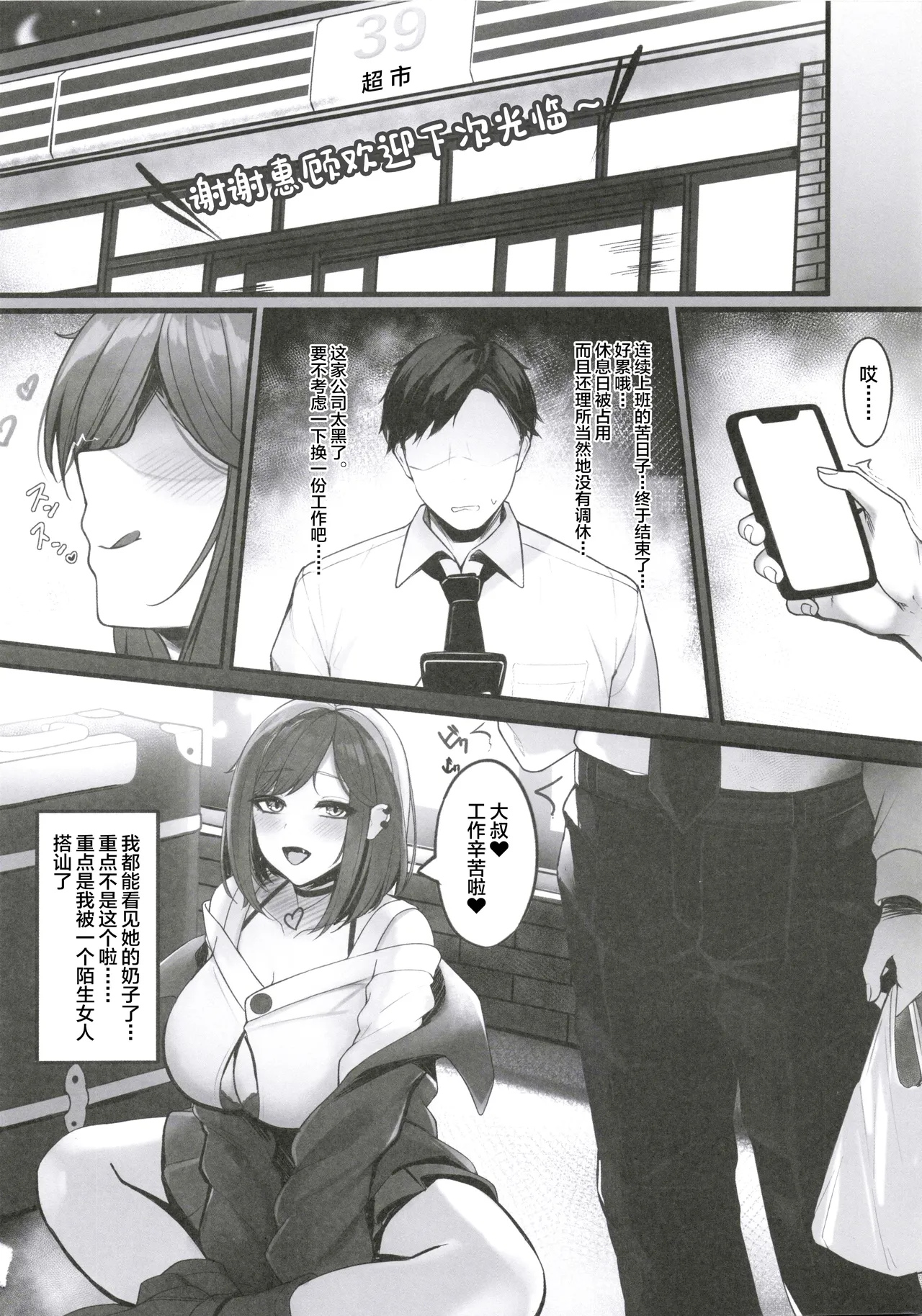 (C103) [Closet (Kanopan)]Nioi tatsu Akuma no Kyousei Sakushu[Chinese] Page 4