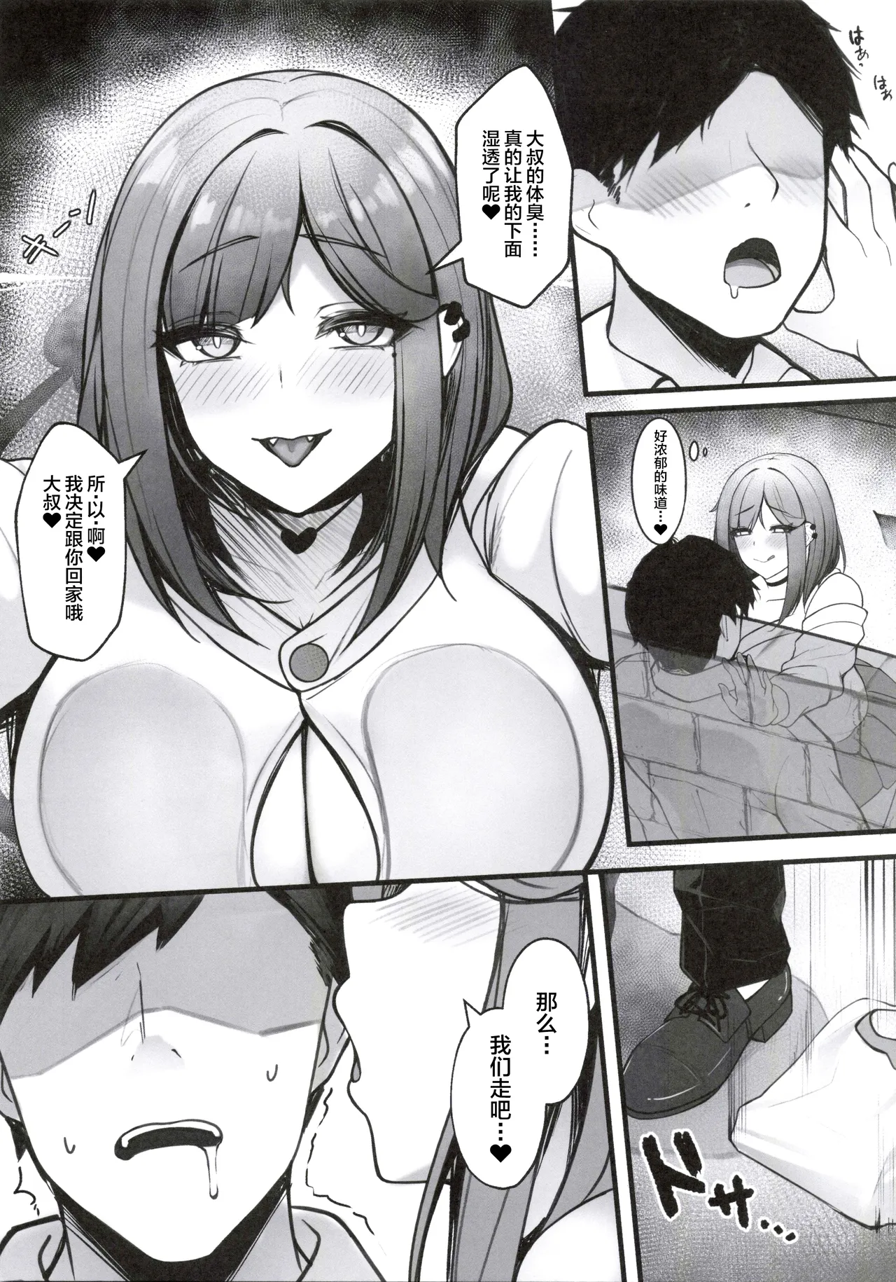 (C103) [Closet (Kanopan)]Nioi tatsu Akuma no Kyousei Sakushu[Chinese] Page 7