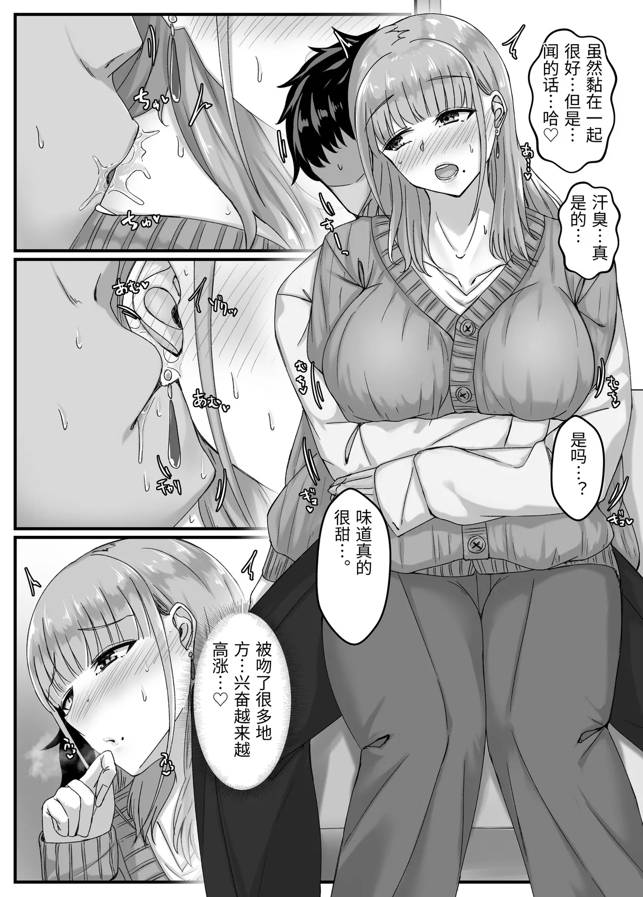 [Sebire]Yotta Ikoide Kyonyuu Motokano to SeFrie ni Naru Made no Hanashi.[Chinese] Page 27