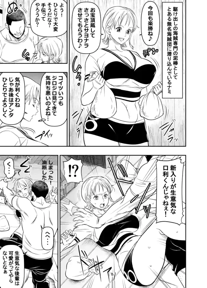 [Osuwaani]Request Itadaita Mono Desu(One Piece)