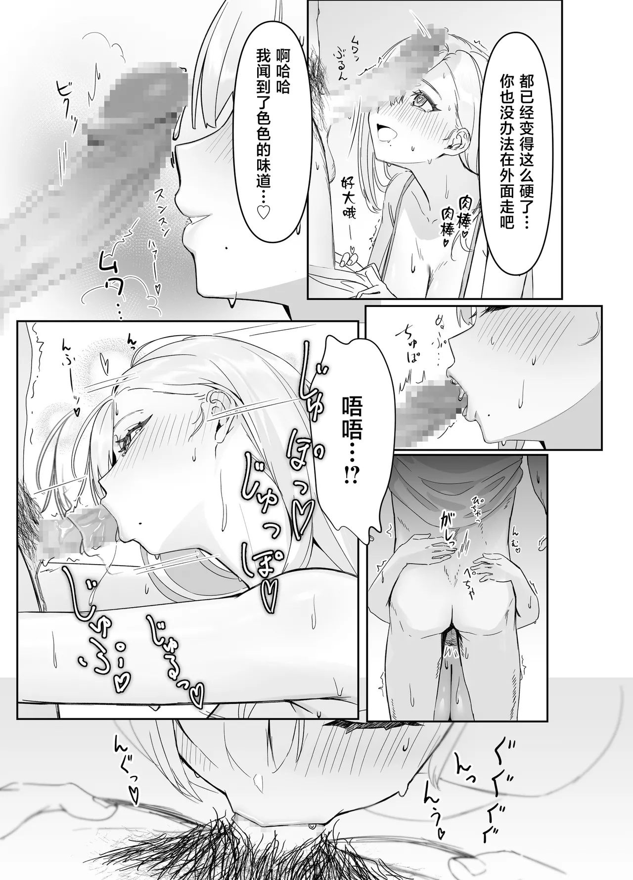 [Seika Kairaku Shoten (Nishibi Mitsuba)]Haitatsusaki no Nagachichi Onee-san ga Ero Sugiru[Chinese] [Digital] Page 9