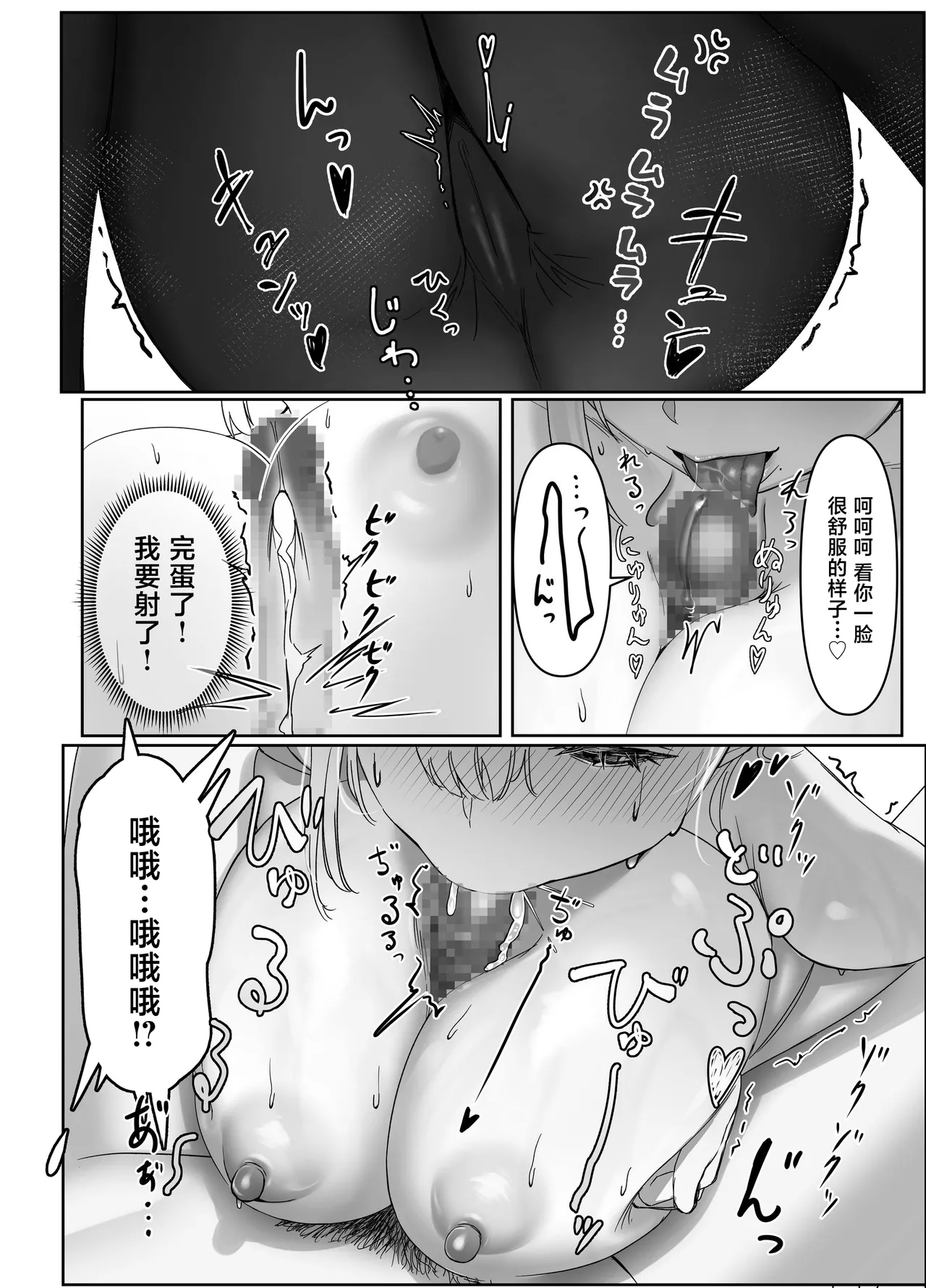 [Seika Kairaku Shoten (Nishibi Mitsuba)]Haitatsusaki no Nagachichi Onee-san ga Ero Sugiru[Chinese] [Digital] Page 14