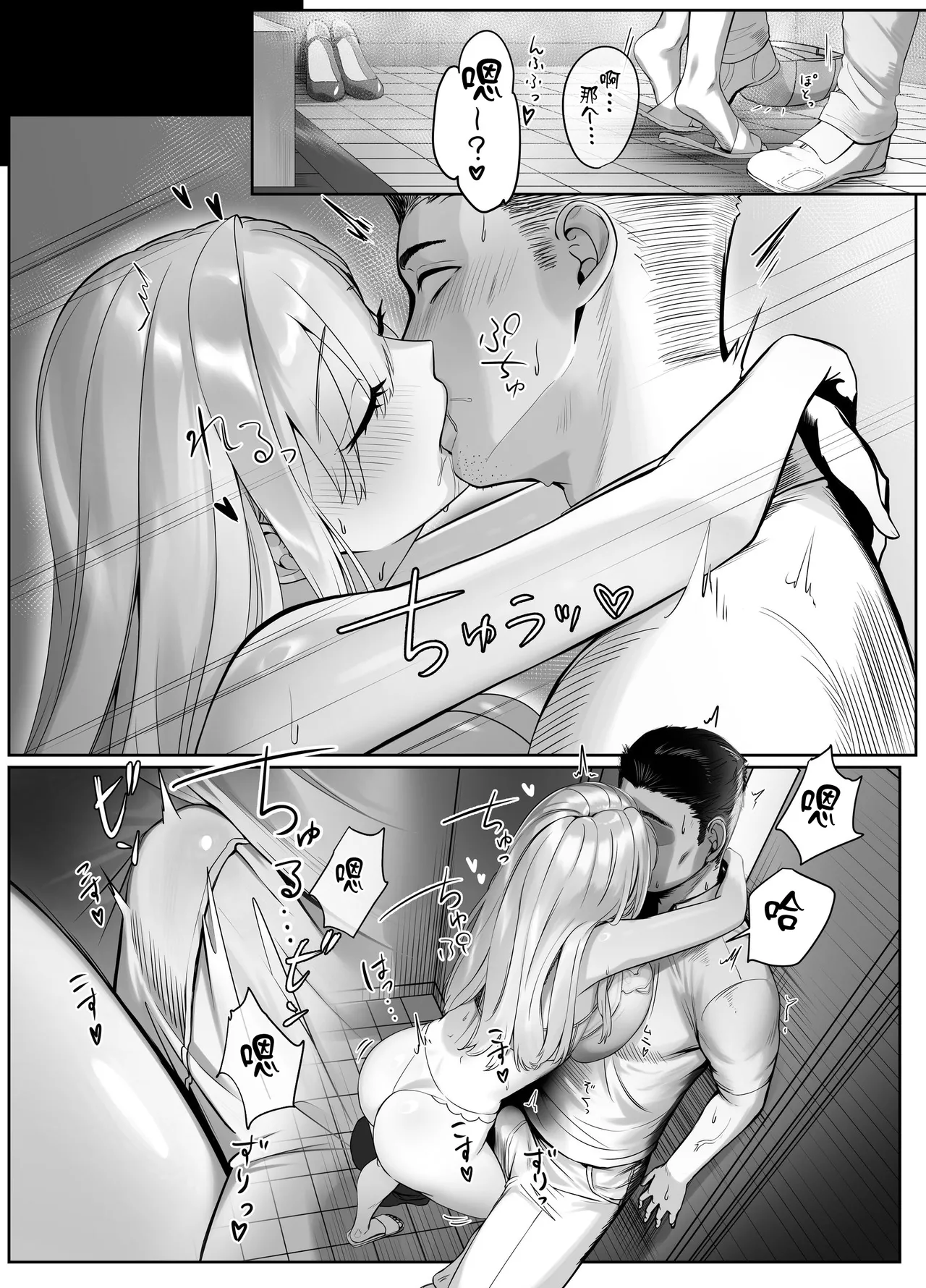 [Seika Kairaku Shoten (Nishibi Mitsuba)]Haitatsusaki no Nagachichi Onee-san ga Ero Sugiru[Chinese] [Digital] Page 28