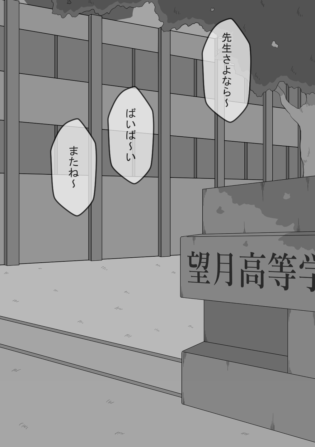 "She's Being Targeted" Sequel ~Immoral~ Page 146