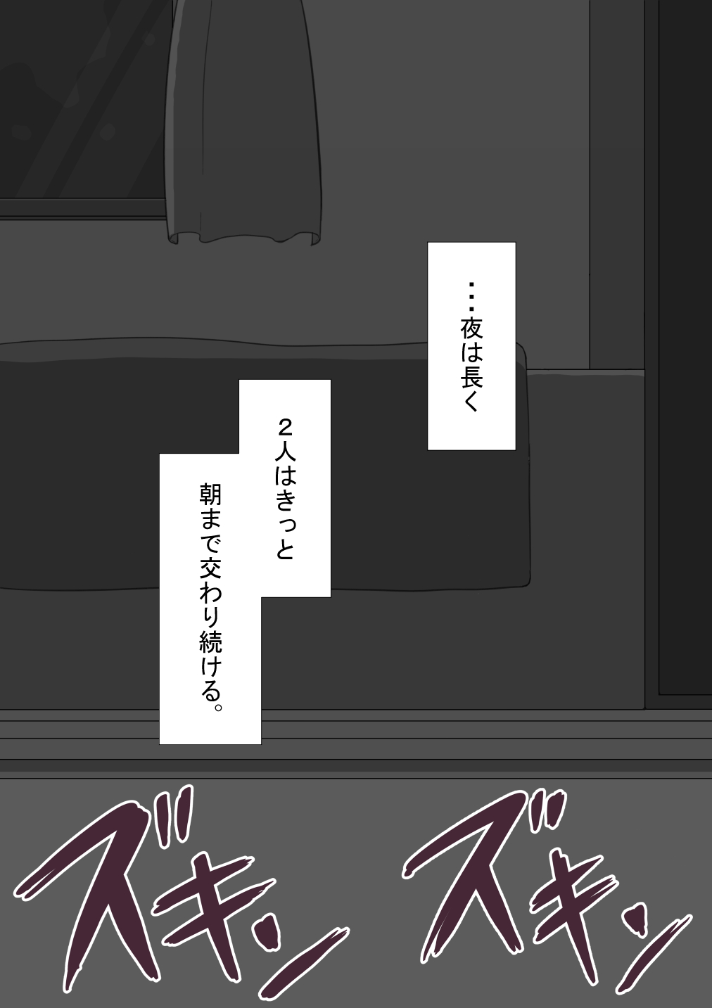 "She's Being Targeted" Sequel ~Immoral~ Page 248
