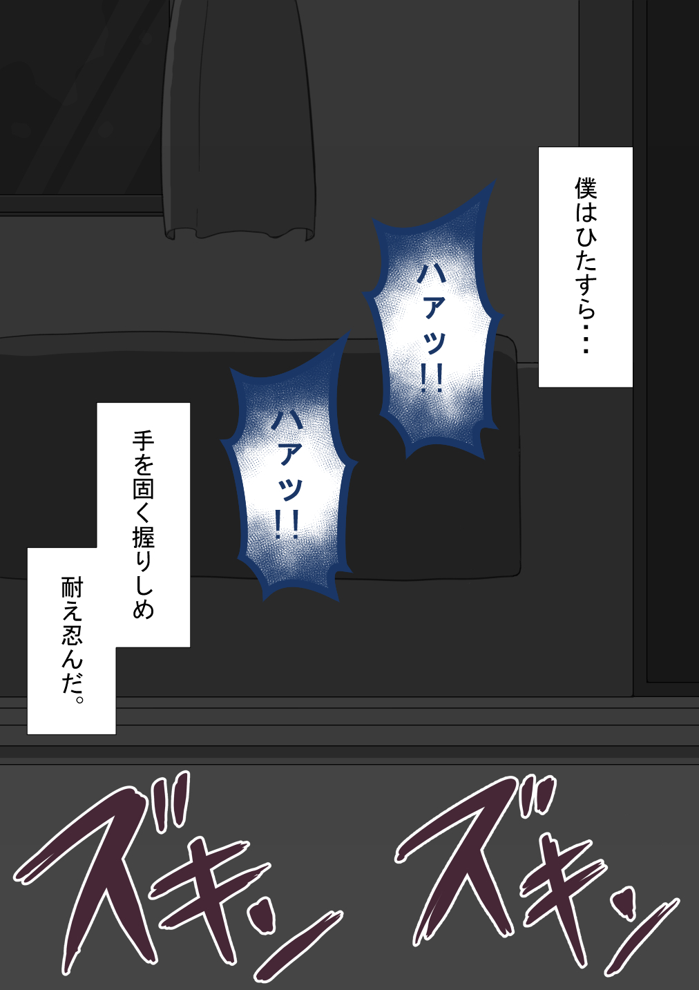 "She's Being Targeted" Sequel ~Immoral~ Page 249