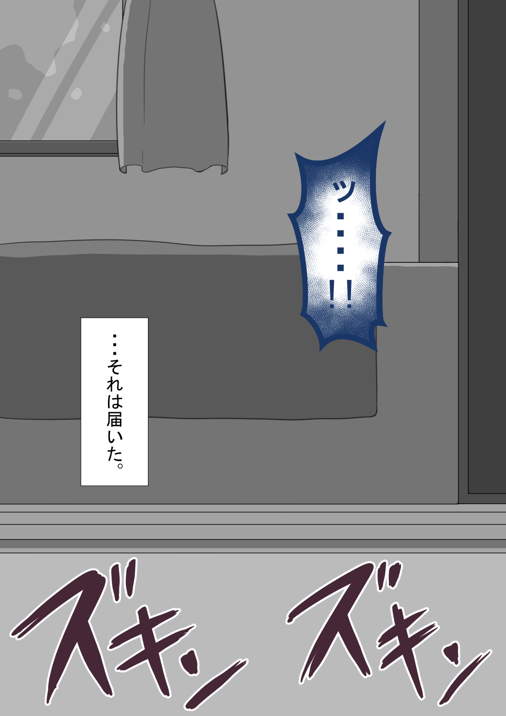 "She's Being Targeted" Sequel ~Immoral~ Page 258
