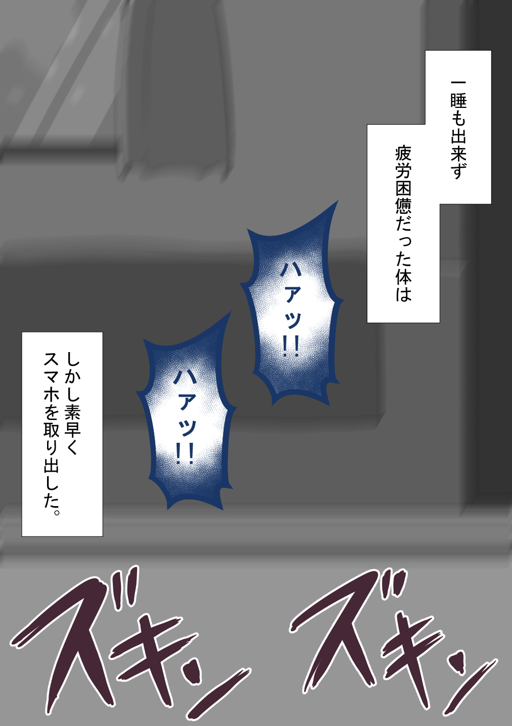 "She's Being Targeted" Sequel ~Immoral~ Page 259