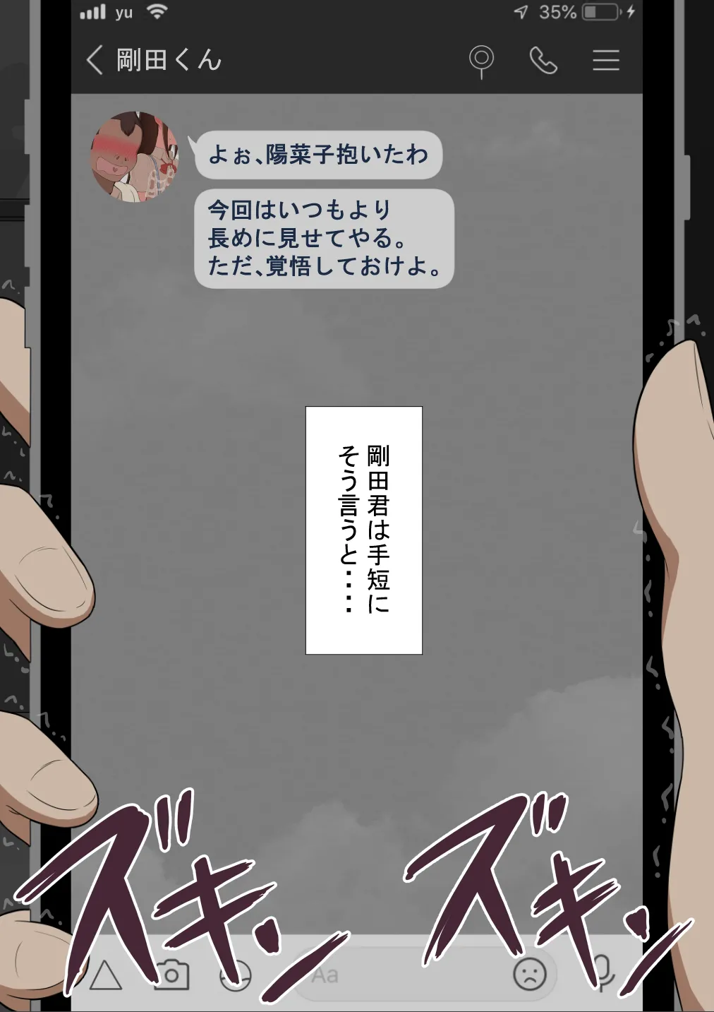 "She's Being Targeted" Sequel ~Immoral~ Page 267