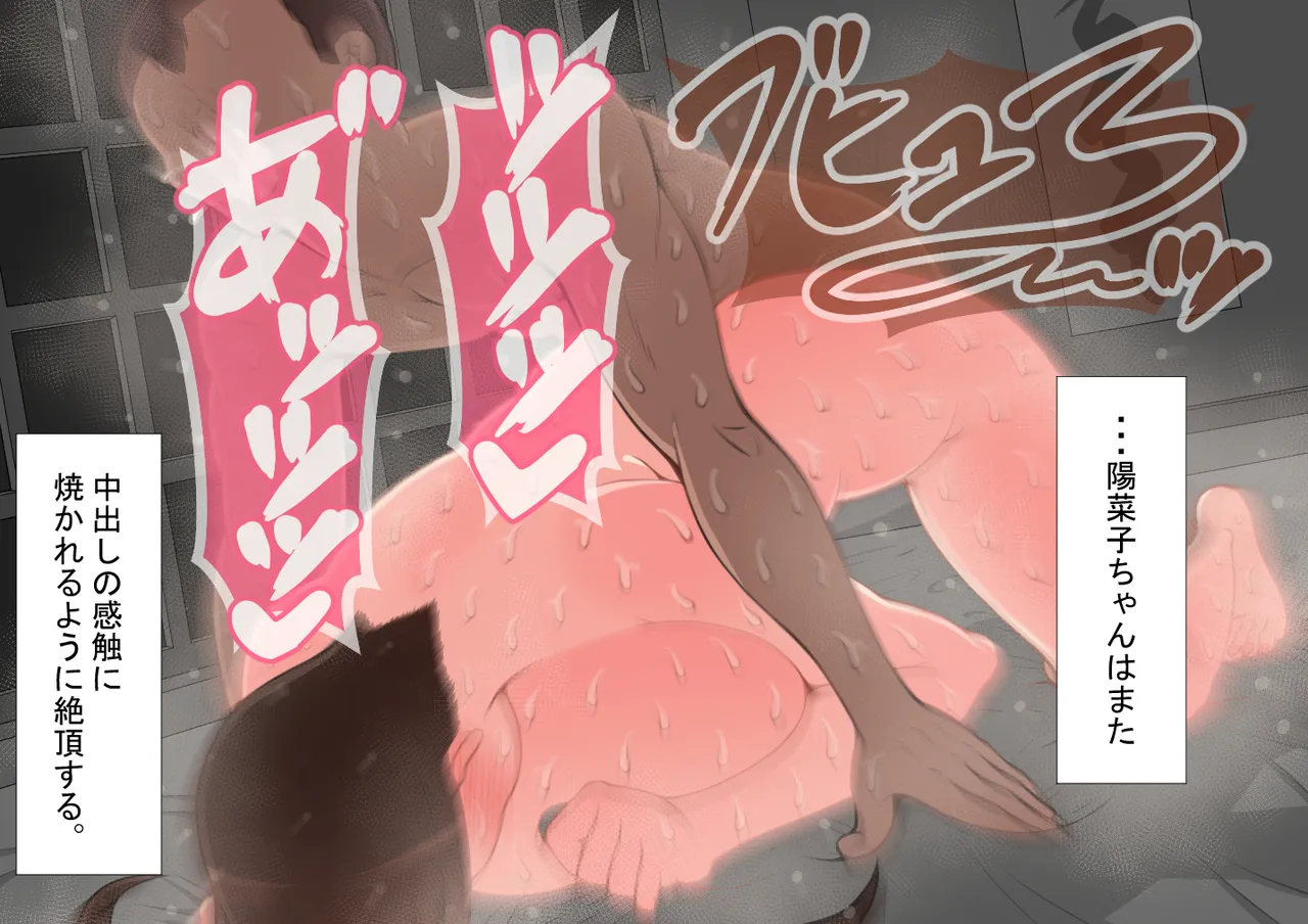 "She's Being Targeted" Sequel ~Immoral~ Page 322