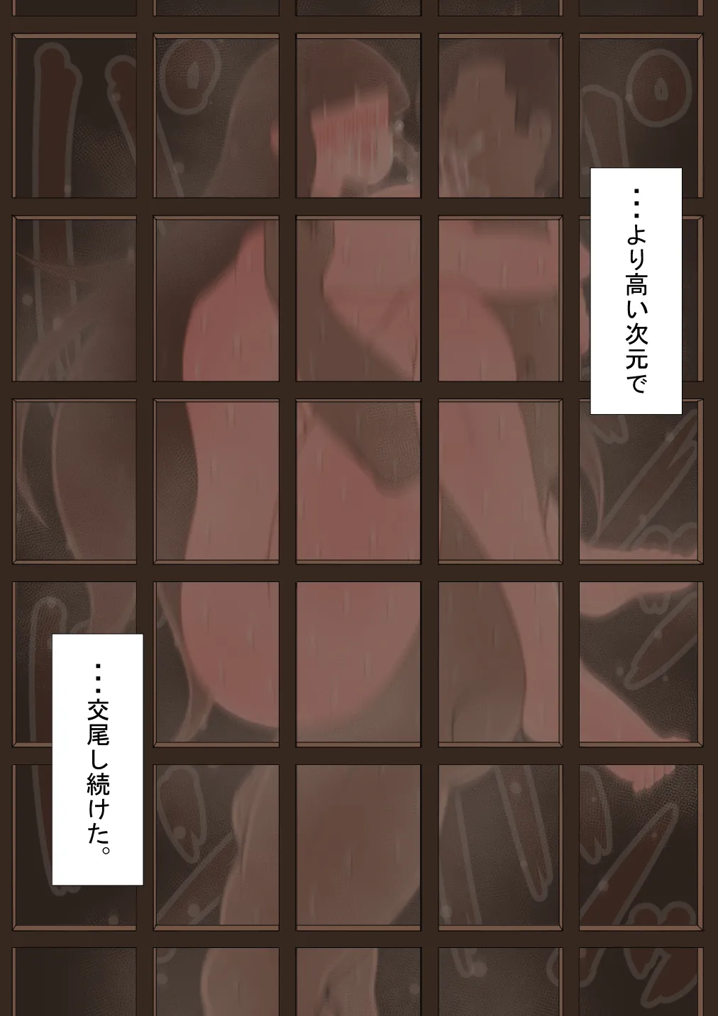 "She's Being Targeted" Sequel ~Immoral~ Page 334