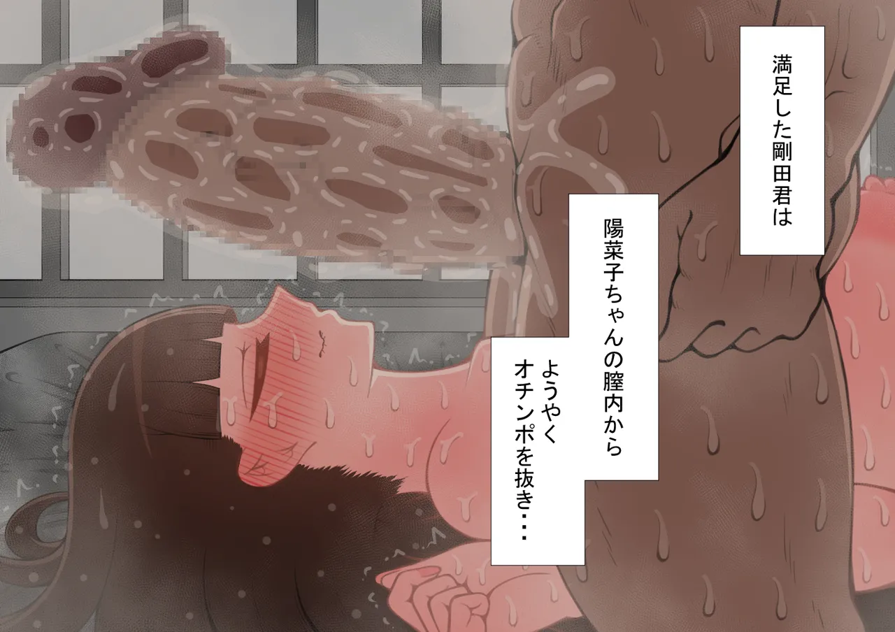 "She's Being Targeted" Sequel ~Immoral~ Page 340