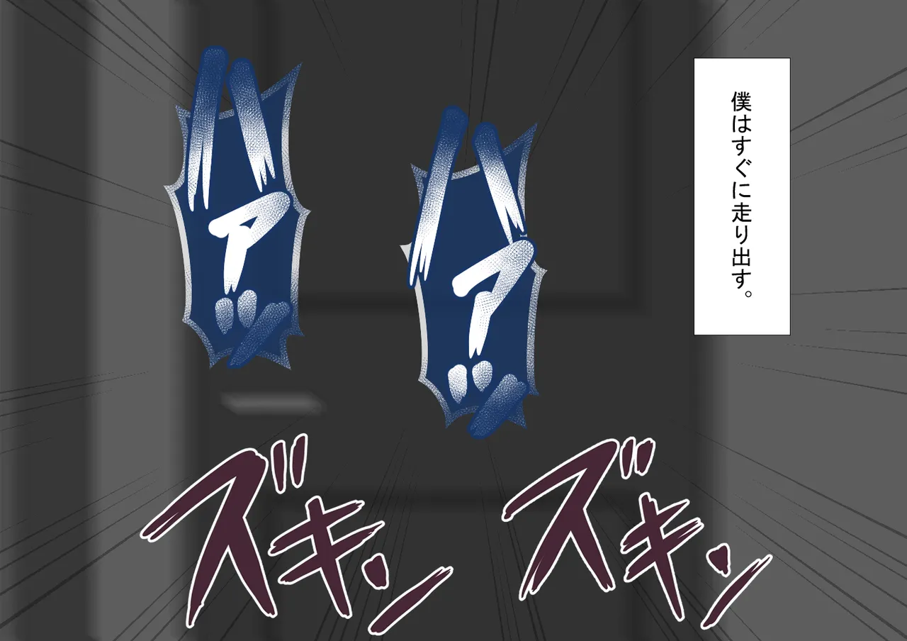 "She's Being Targeted" Sequel ~Immoral~ Page 422