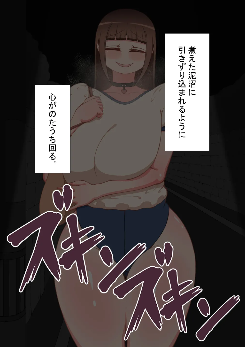 "She's Being Targeted" Sequel ~Immoral~ Page 453