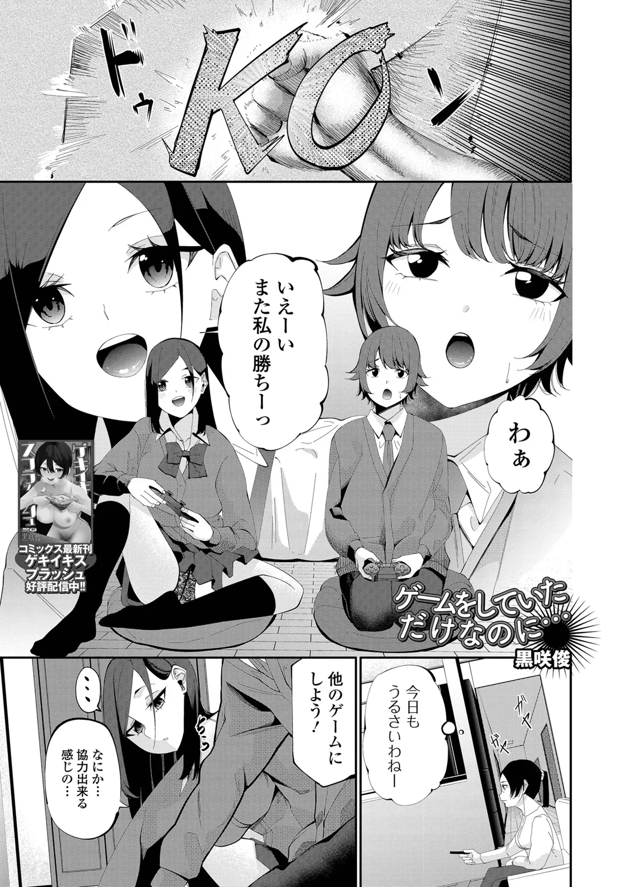 COMIC Shigekiteki SQUIRT!! Vol.68[Digital] Page 15
