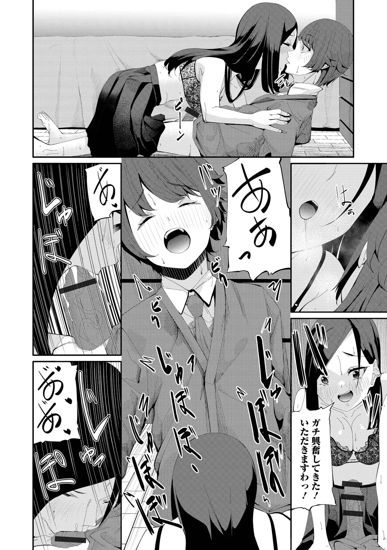 COMIC Shigekiteki SQUIRT!! Vol.68[Digital] Page 18
