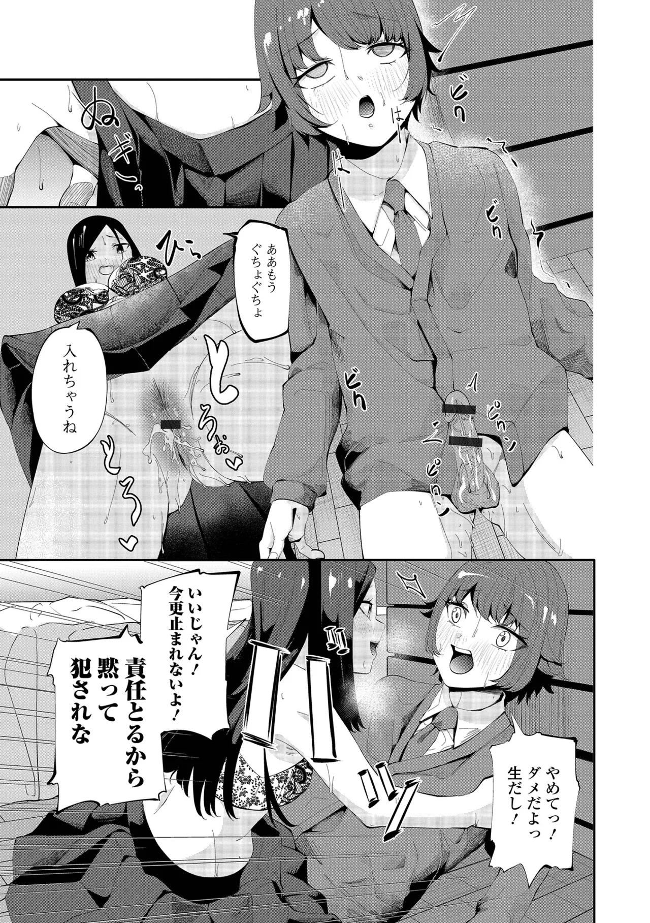 COMIC Shigekiteki SQUIRT!! Vol.68[Digital] Page 19