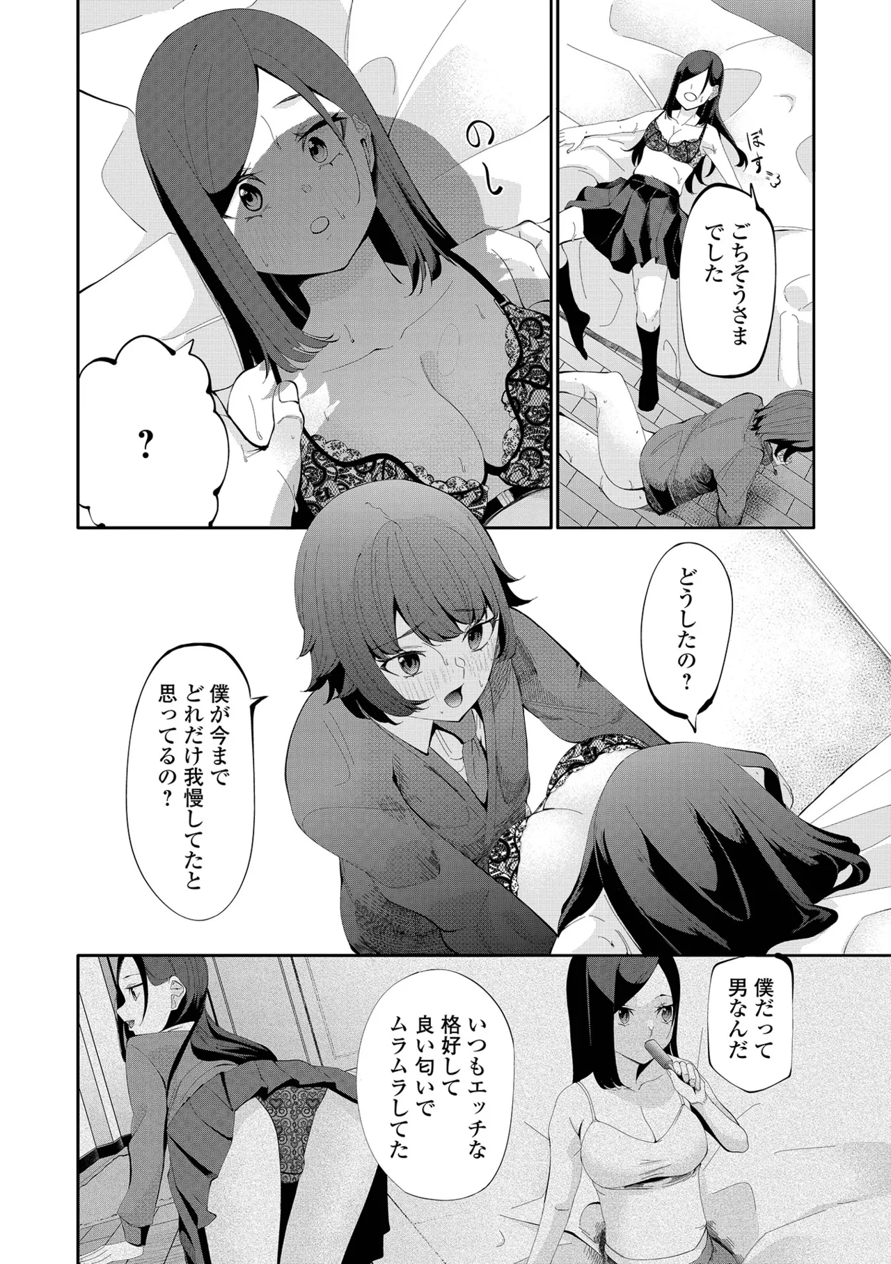 COMIC Shigekiteki SQUIRT!! Vol.68[Digital] Page 22