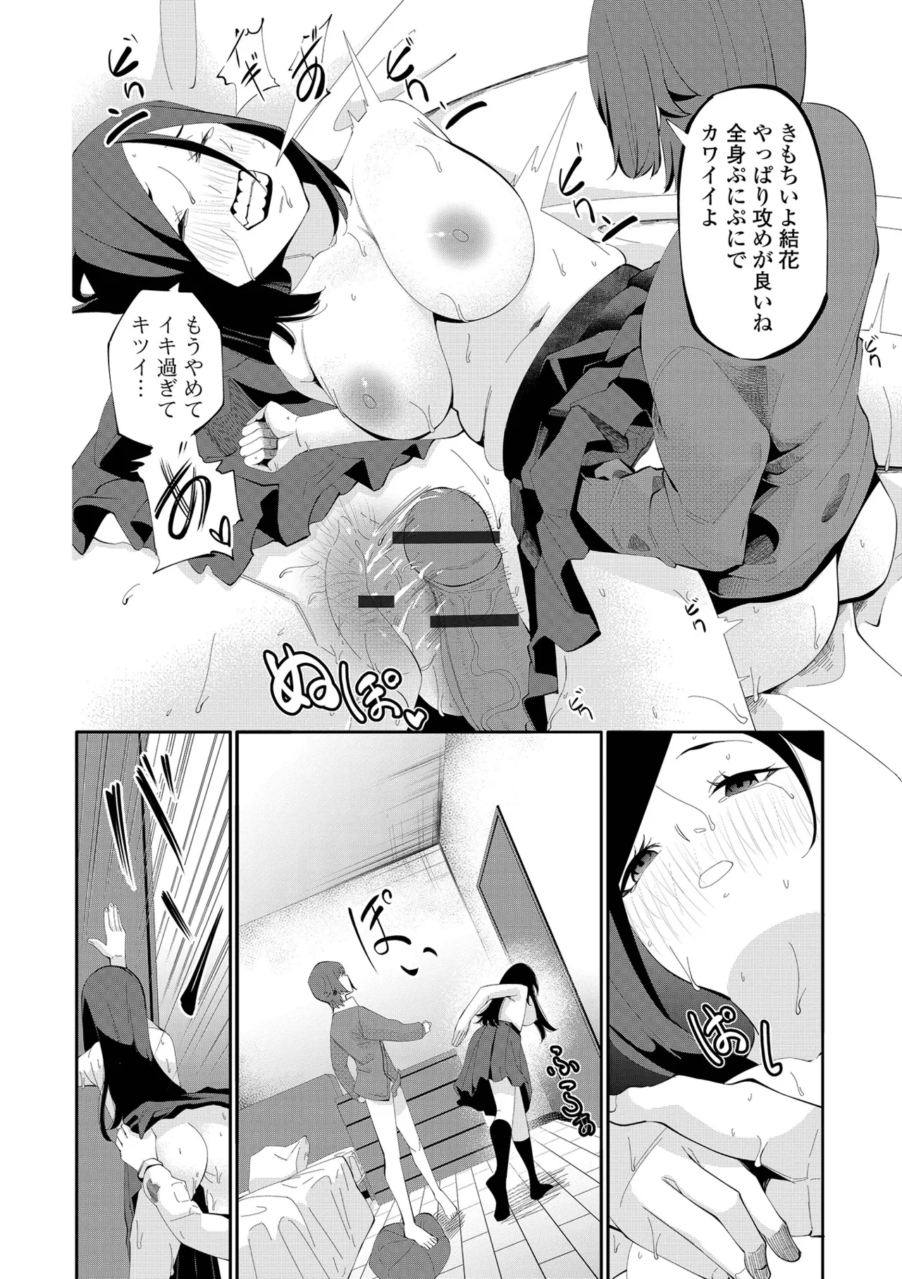 COMIC Shigekiteki SQUIRT!! Vol.68[Digital] Page 26