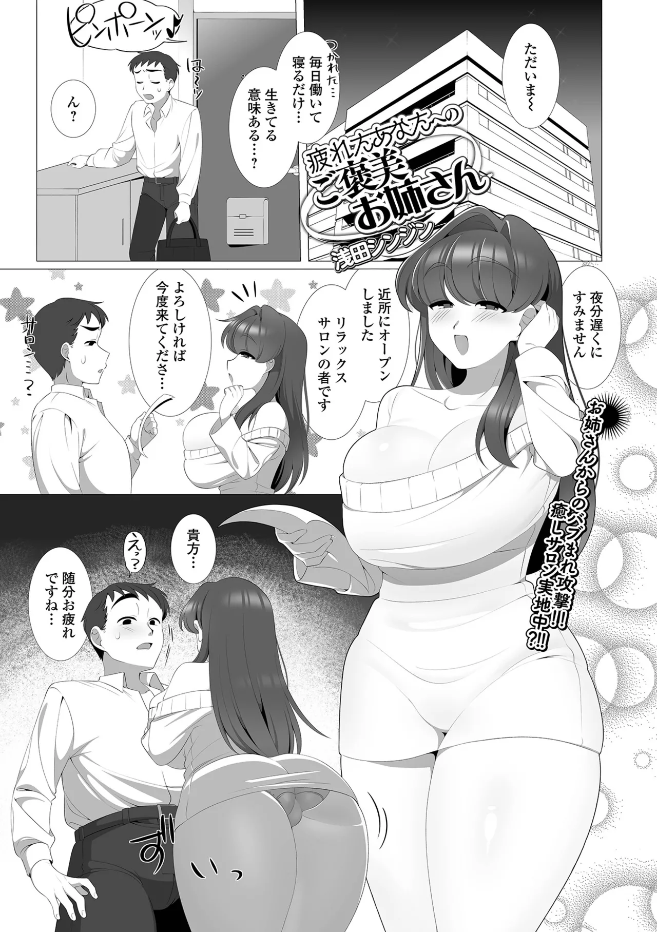 COMIC Shigekiteki SQUIRT!! Vol.68[Digital] Page 31