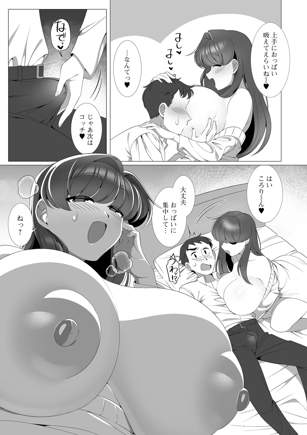 COMIC Shigekiteki SQUIRT!! Vol.68[Digital] Page 35