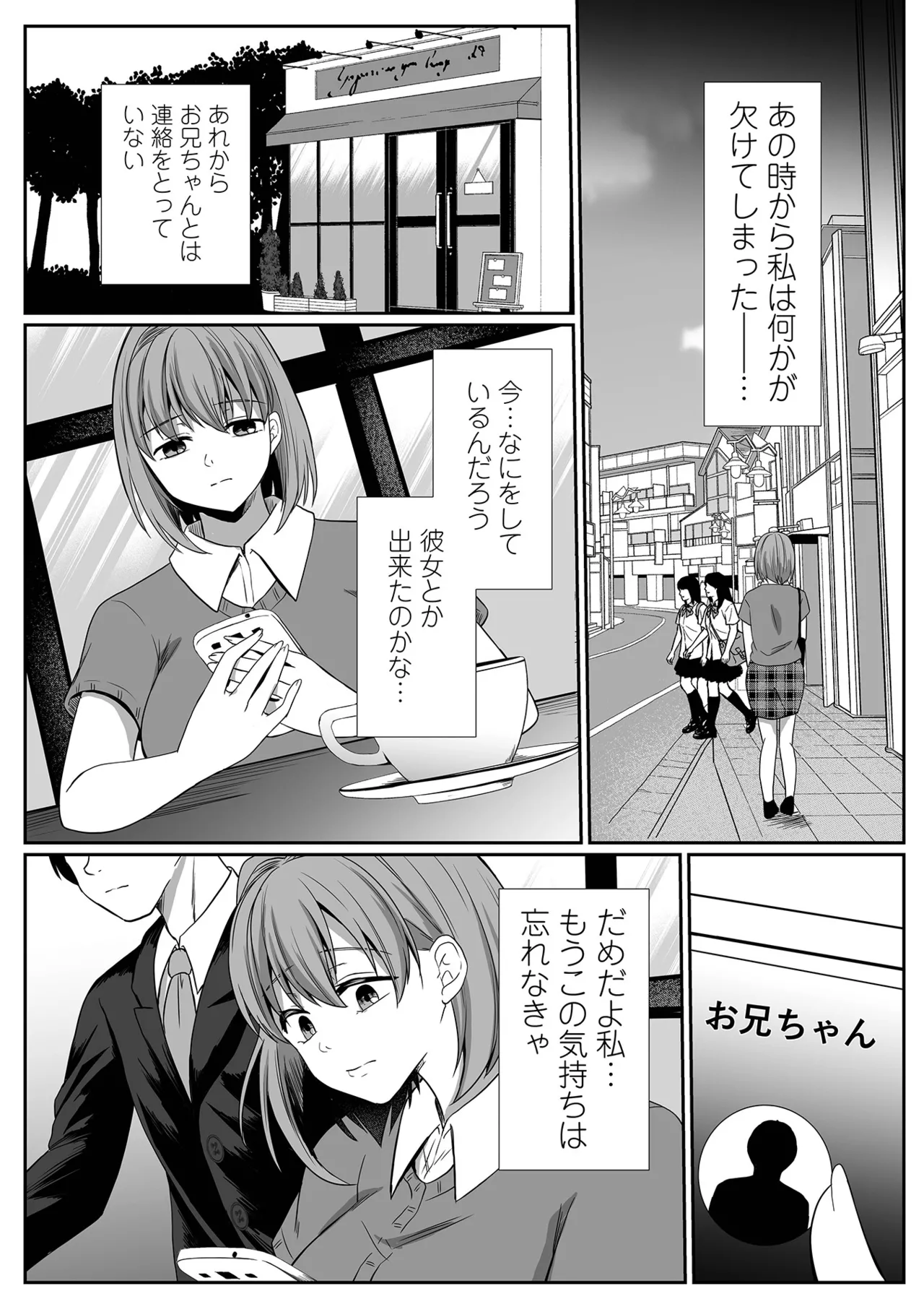 COMIC Shigekiteki SQUIRT!! Vol.68[Digital] Page 48