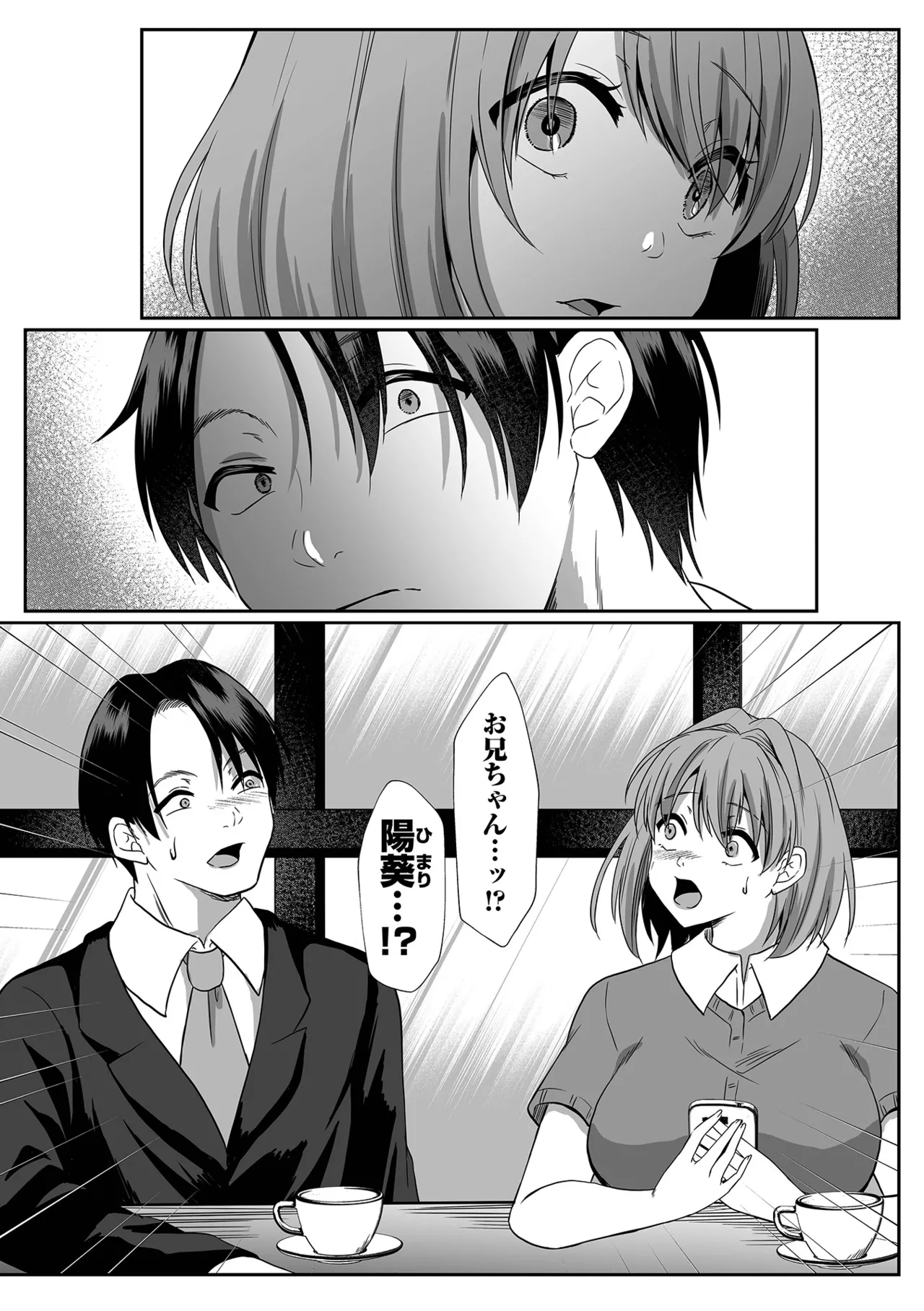 COMIC Shigekiteki SQUIRT!! Vol.68[Digital] Page 49