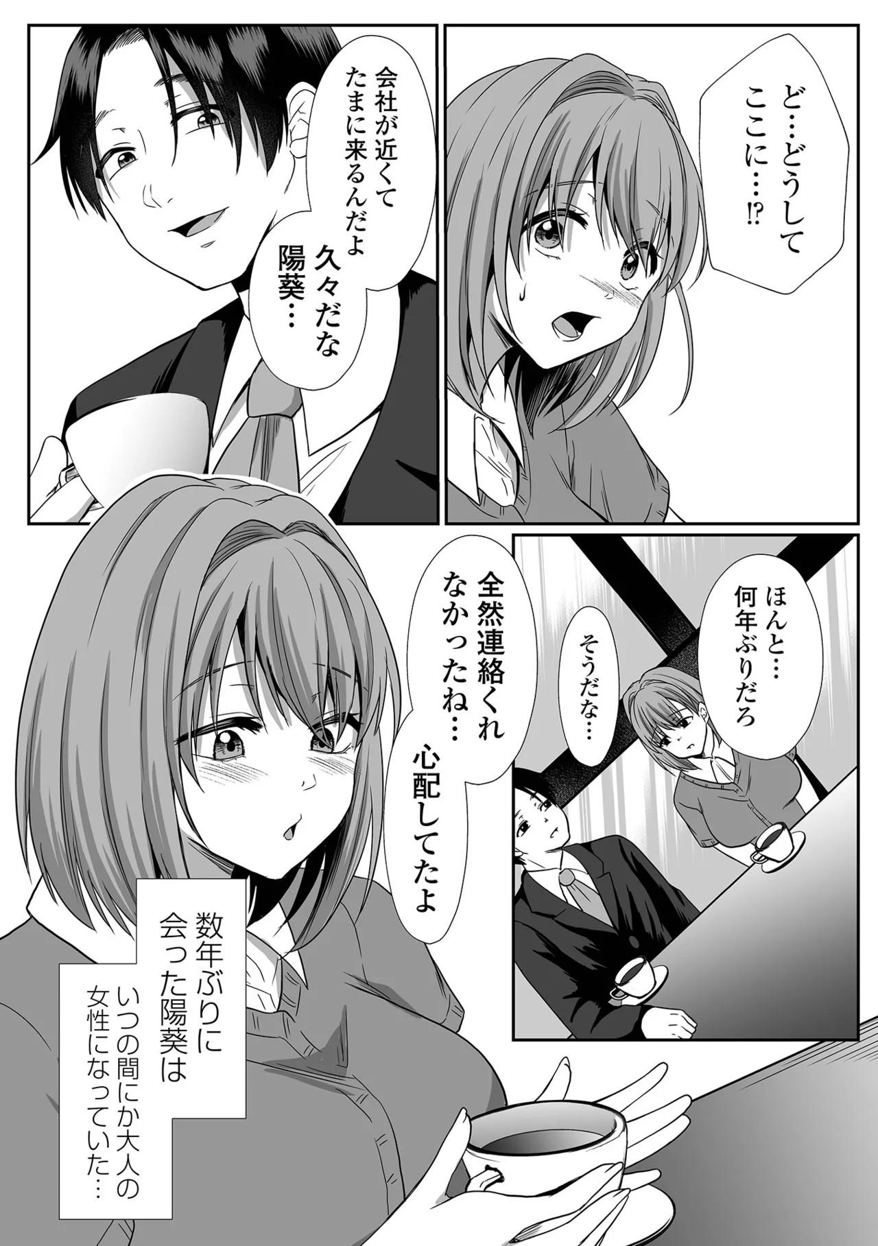 COMIC Shigekiteki SQUIRT!! Vol.68[Digital] Page 50