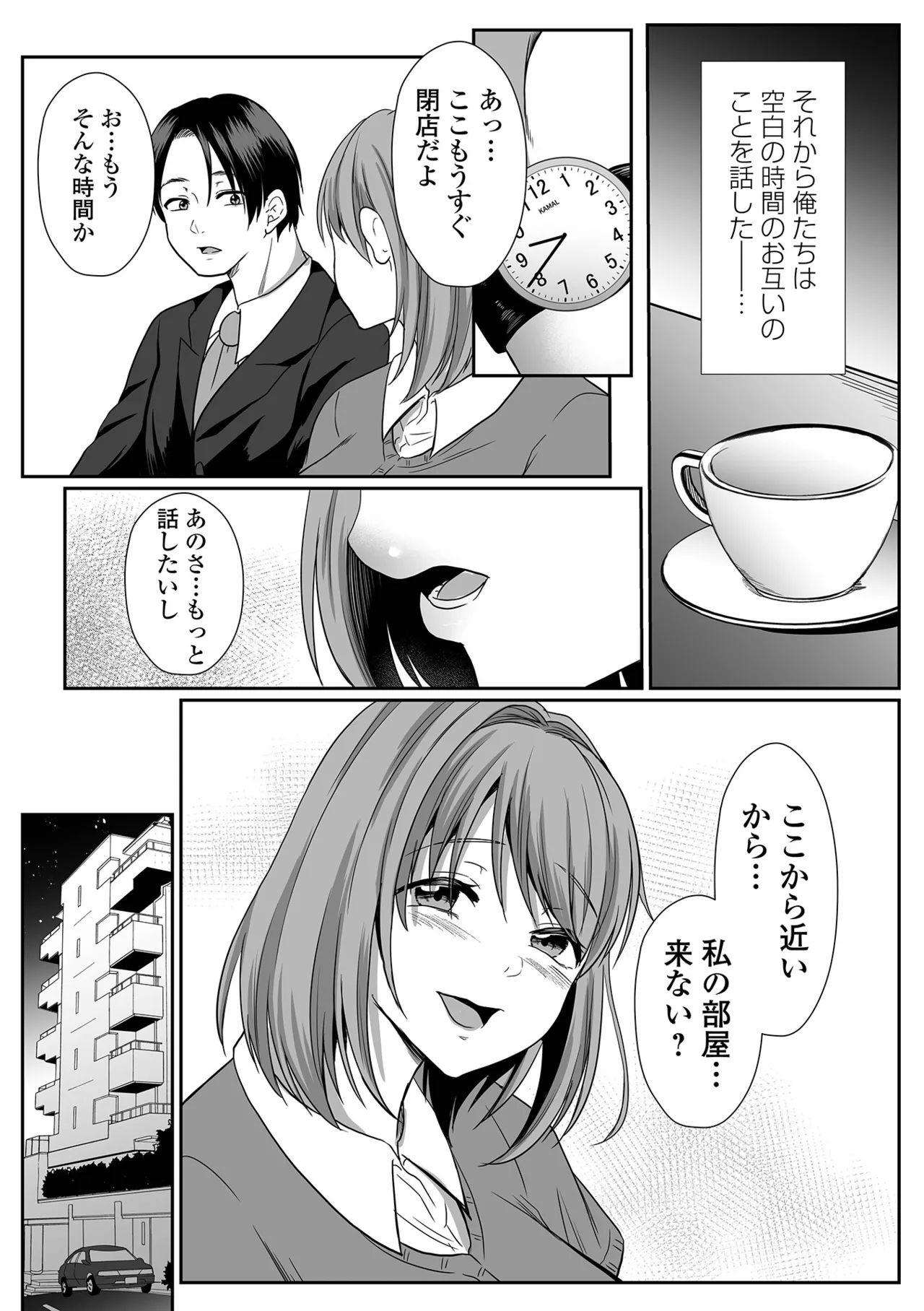 COMIC Shigekiteki SQUIRT!! Vol.68[Digital] Page 51