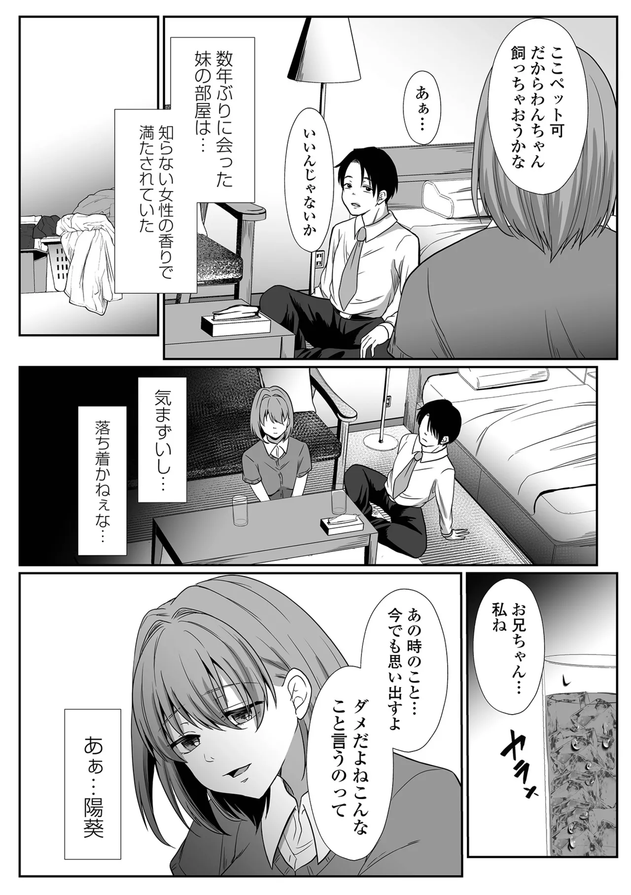 COMIC Shigekiteki SQUIRT!! Vol.68[Digital] Page 52